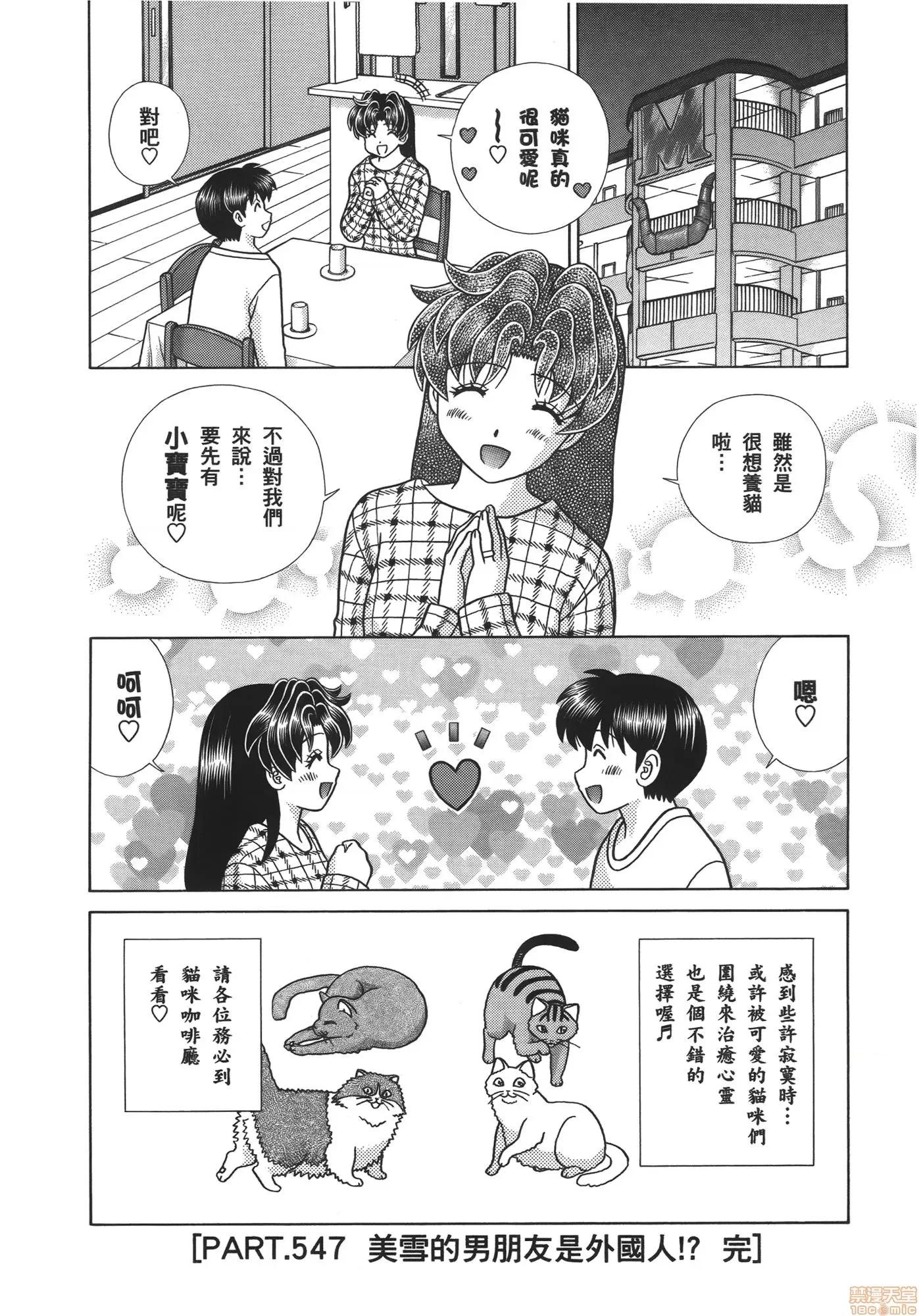夫妻成长日记 夫妻成长日记 57.zip 第76页