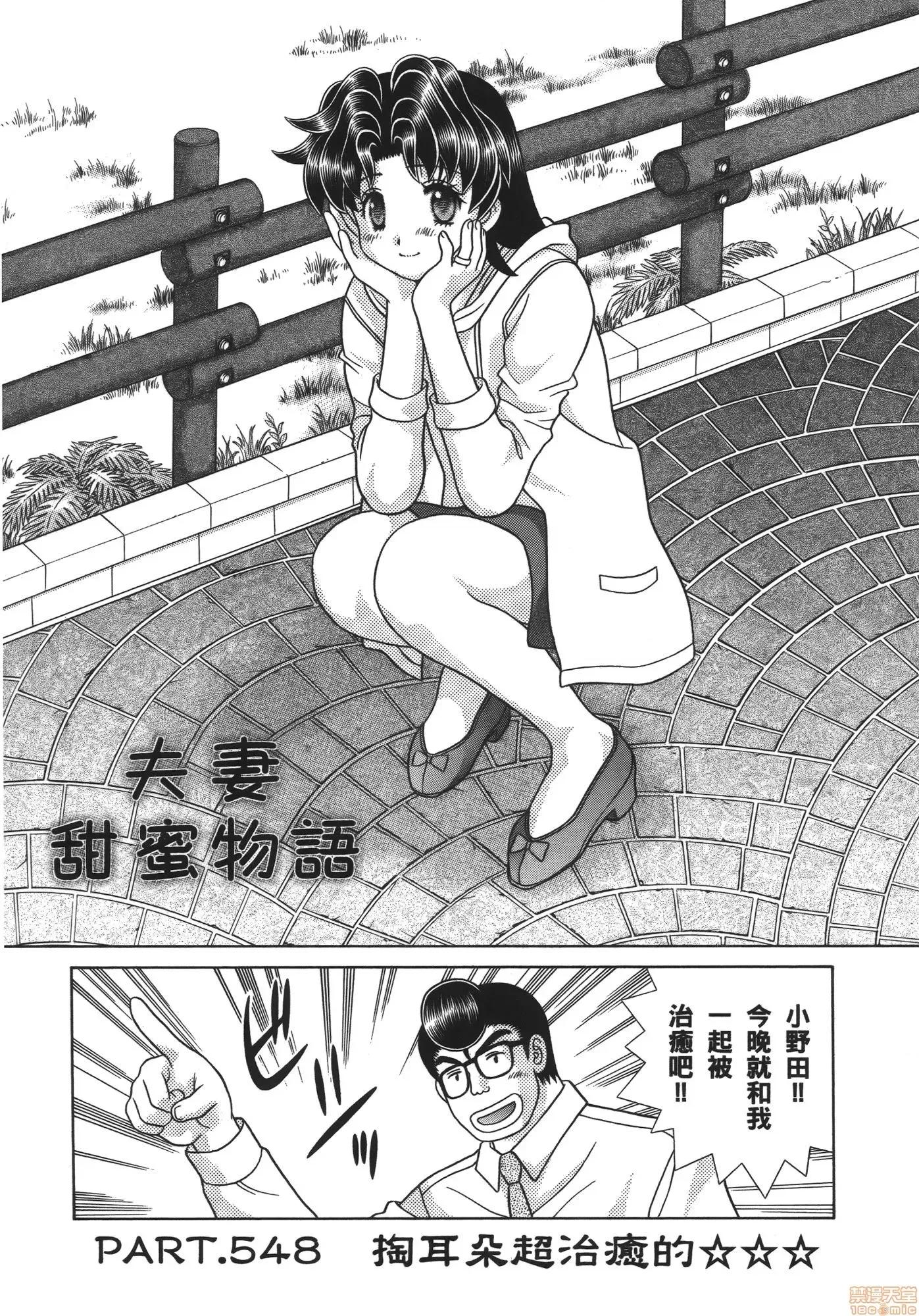 夫妻成长日记 夫妻成长日记 57.zip 第77页
