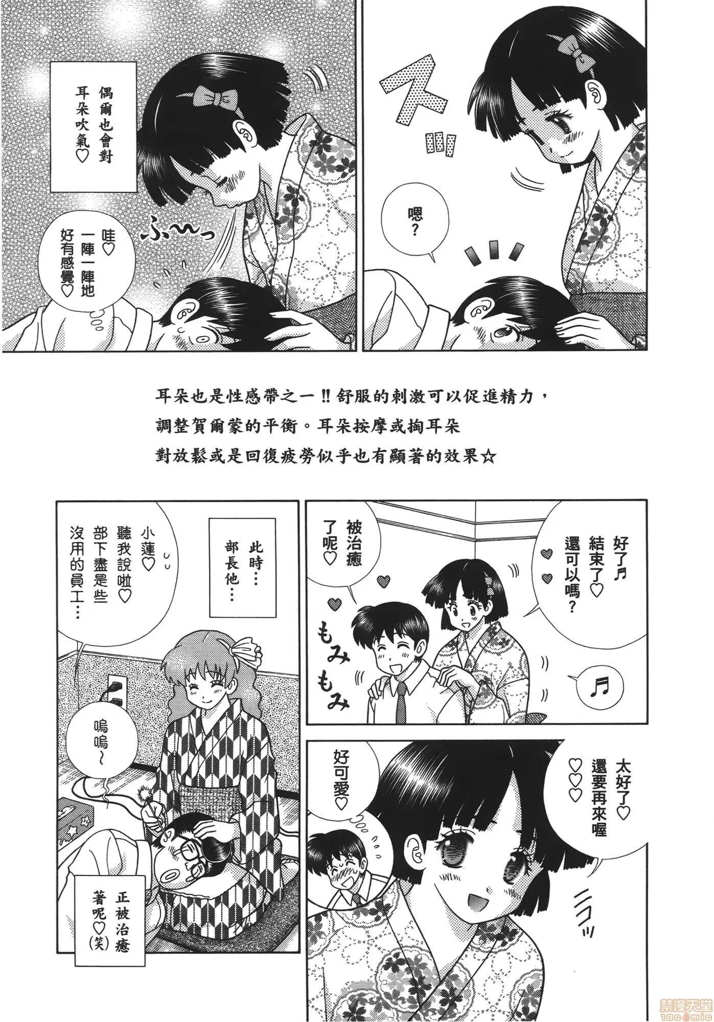 夫妻成长日记 夫妻成长日记 57.zip 第85页