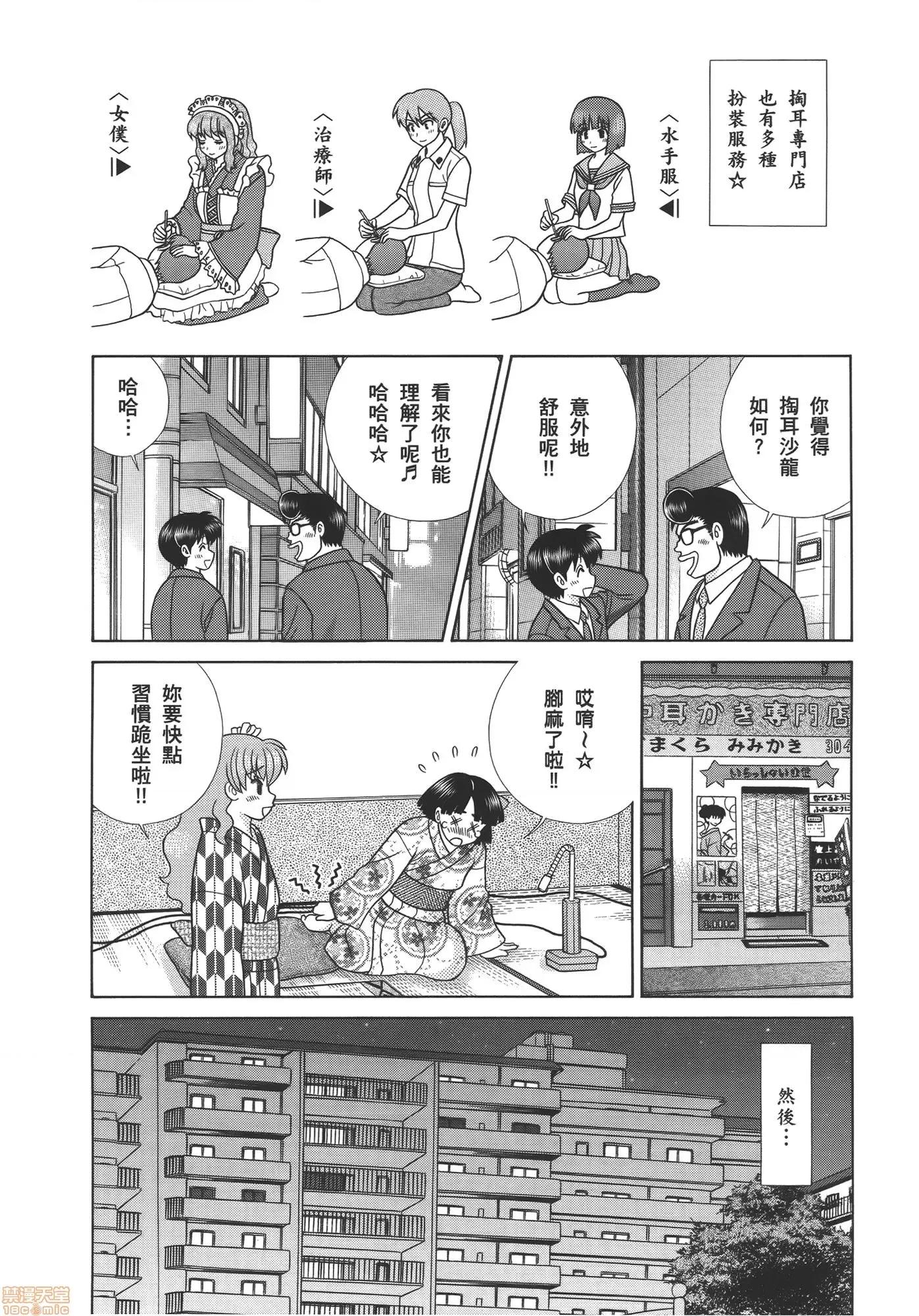 夫妻成长日记 夫妻成长日记 57.zip 第86页