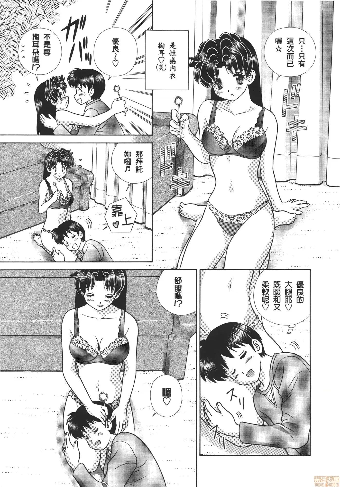 夫妻成长日记 夫妻成长日记 57.zip 第89页