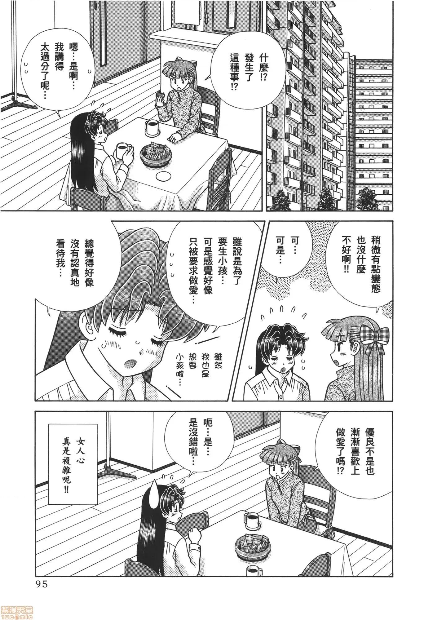 夫妻成长日记 夫妻成长日记 57.zip 第97页