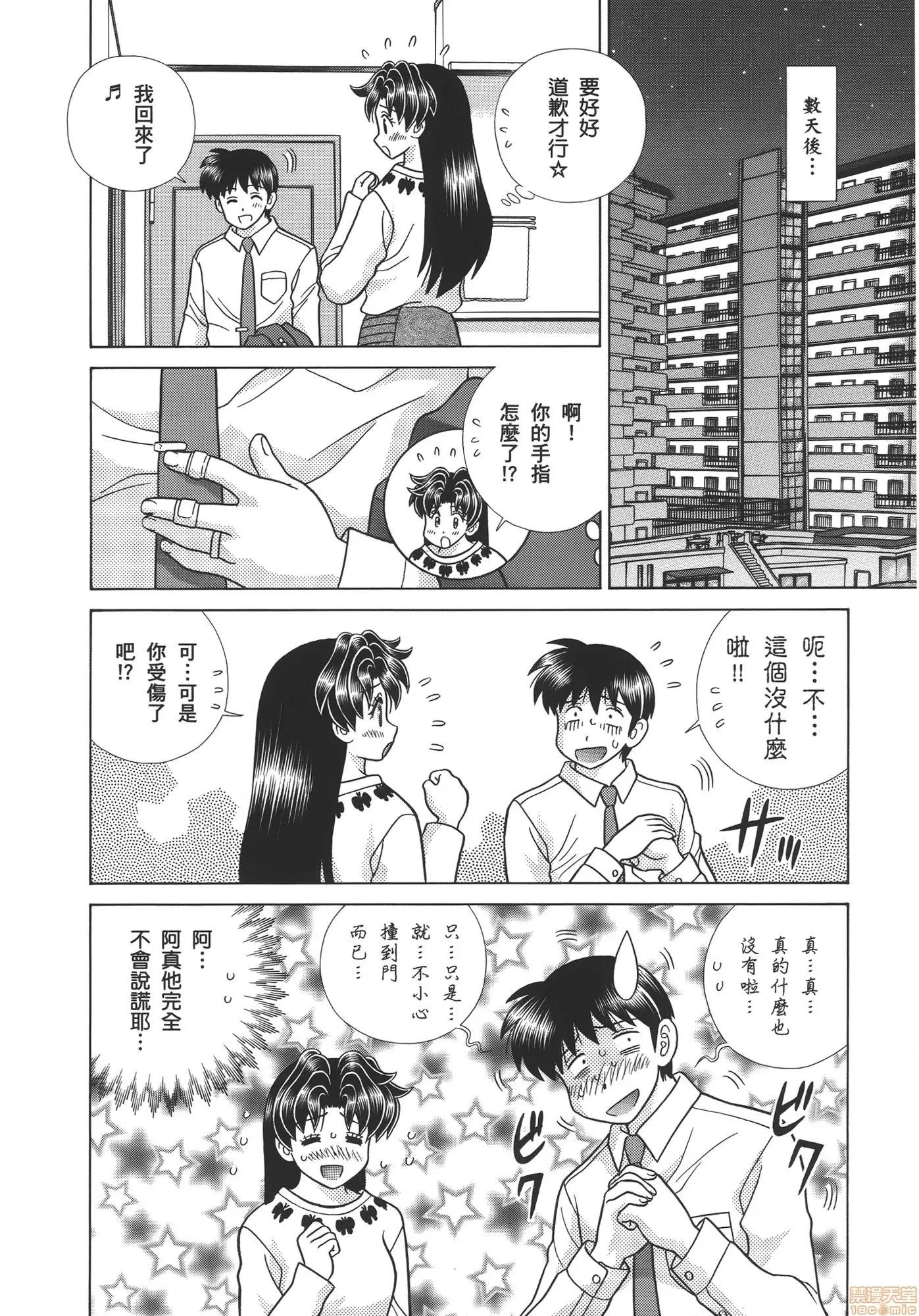 夫妻成长日记 夫妻成长日记 57.zip 第98页