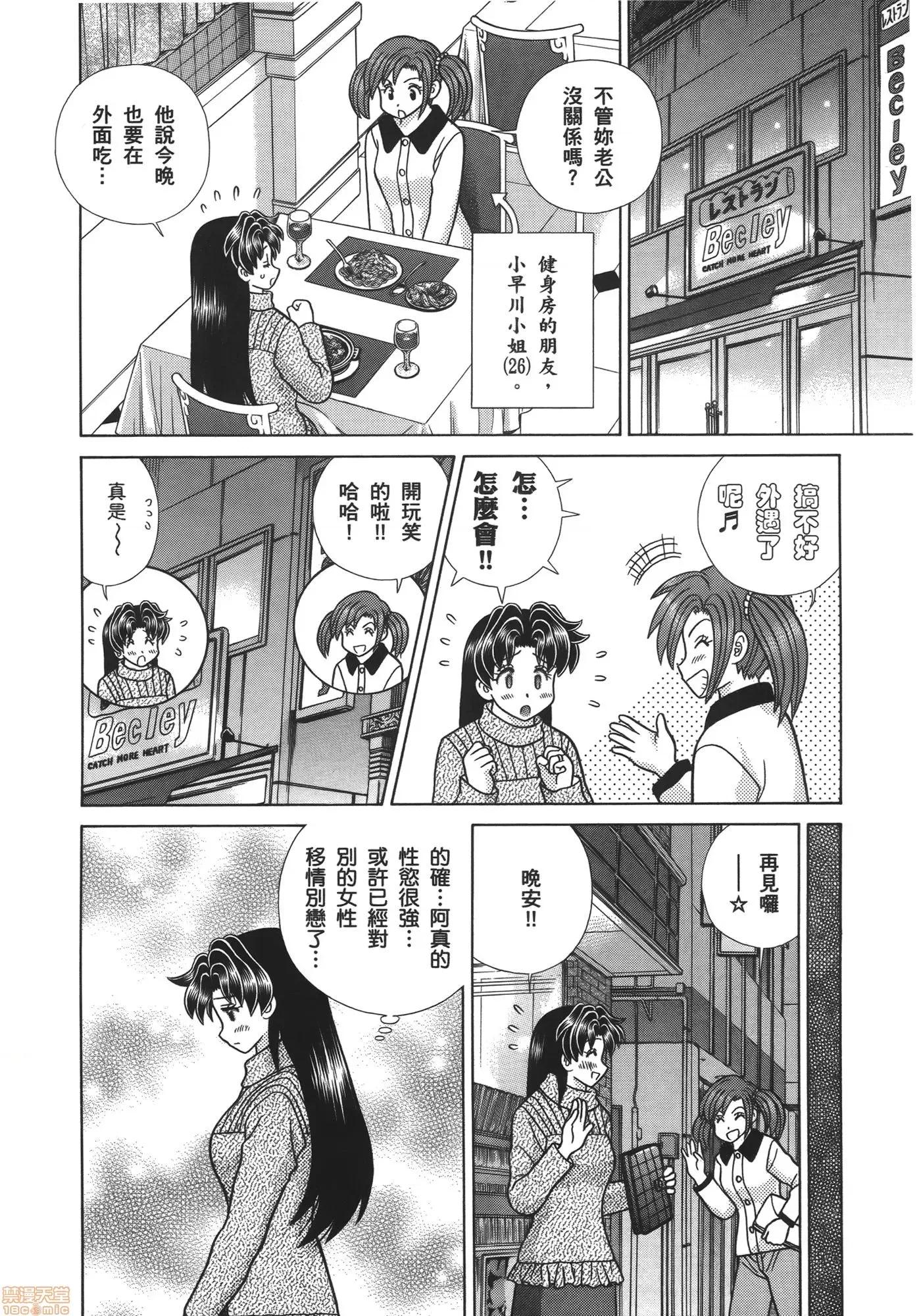 夫妻成长日记 夫妻成长日记 57.zip 第100页