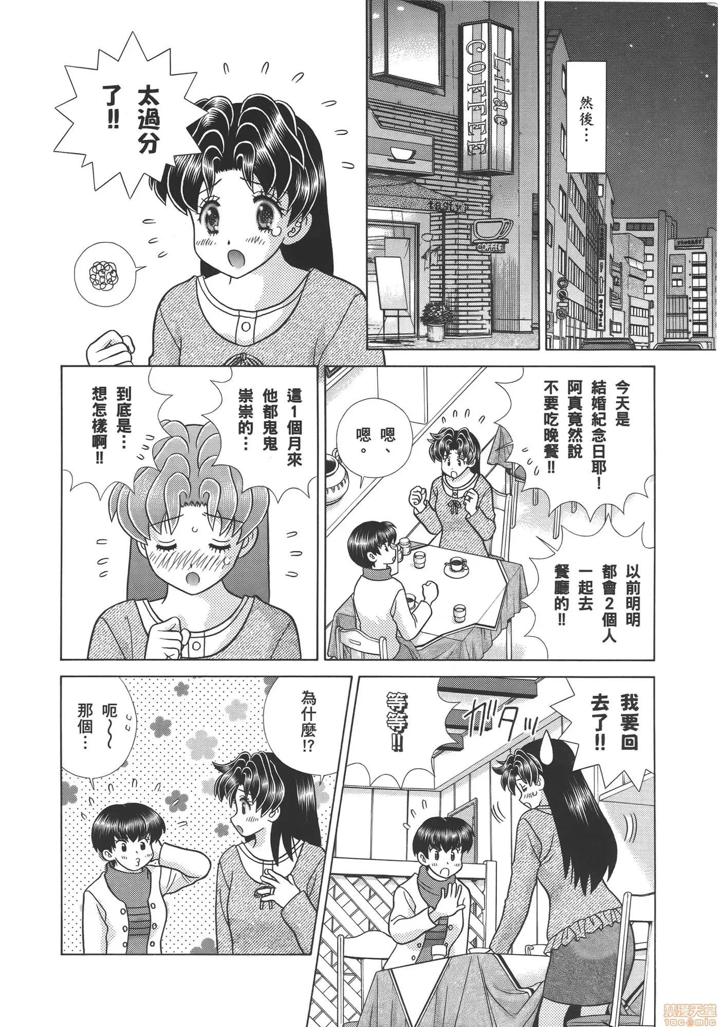 夫妻成长日记 夫妻成长日记 57.zip 第102页