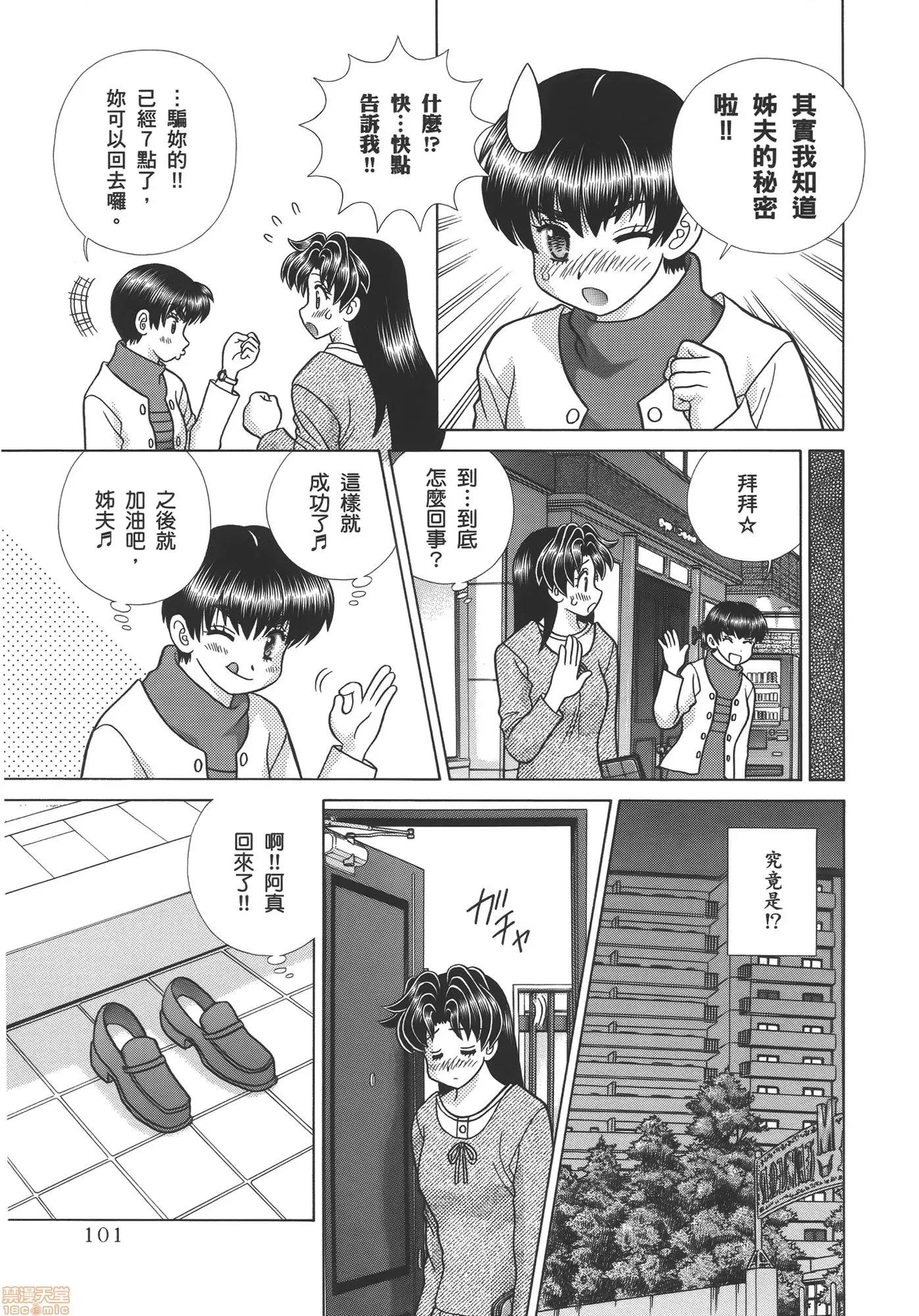 夫妻成长日记 夫妻成长日记 57.zip 第103页