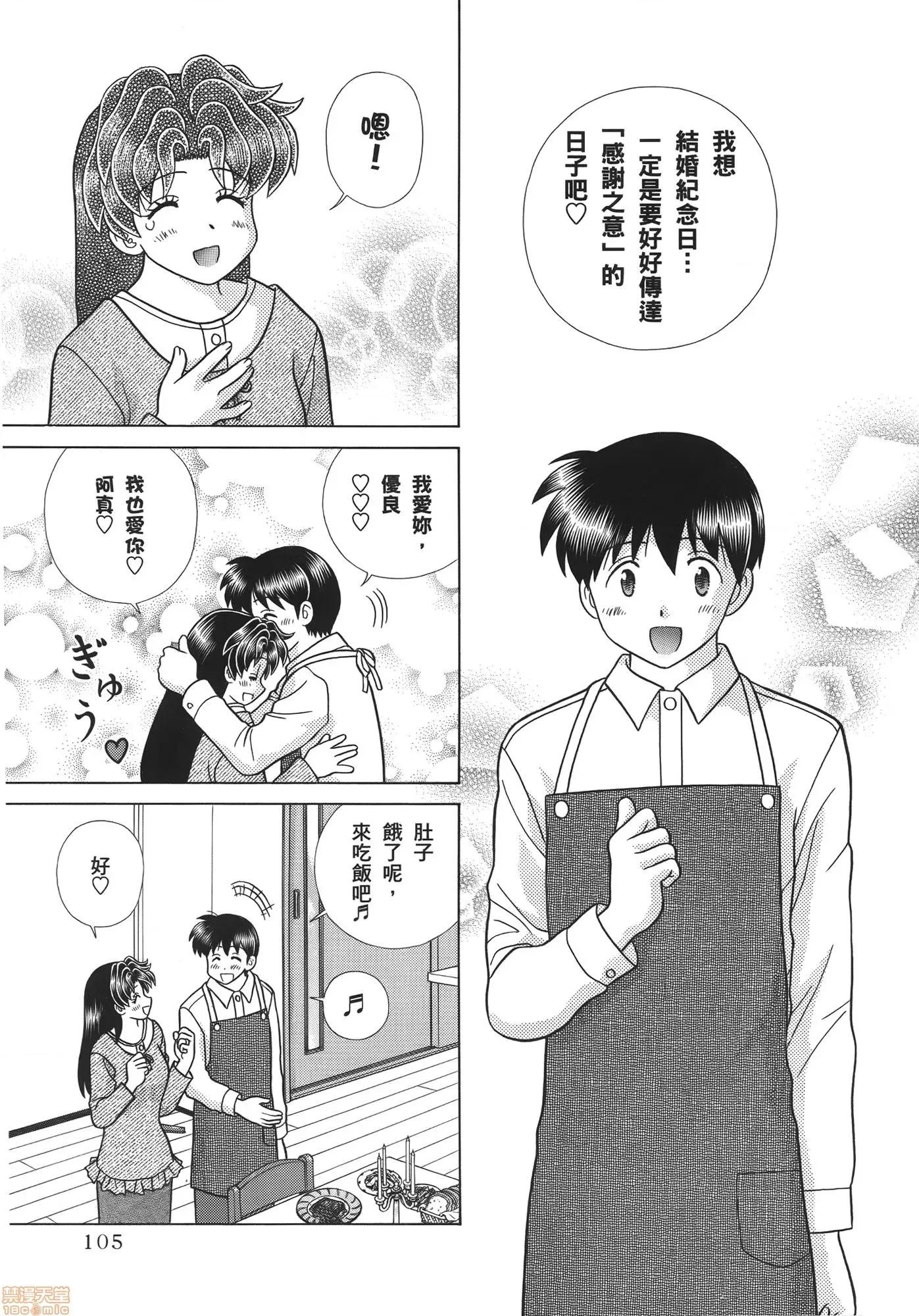 夫妻成长日记 夫妻成长日记 57.zip 第107页
