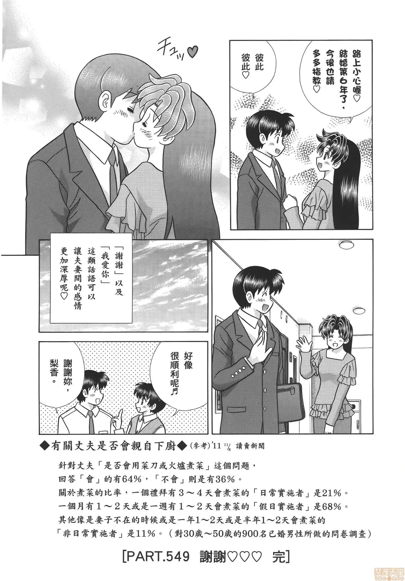 夫妻成长日记 夫妻成长日记 57.zip 第110页