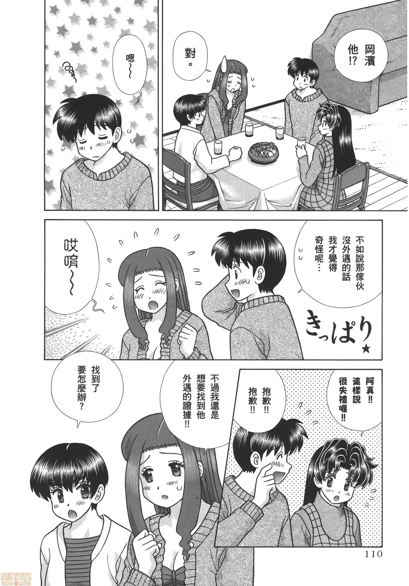 夫妻成长日记 夫妻成长日记 57.zip 第112页