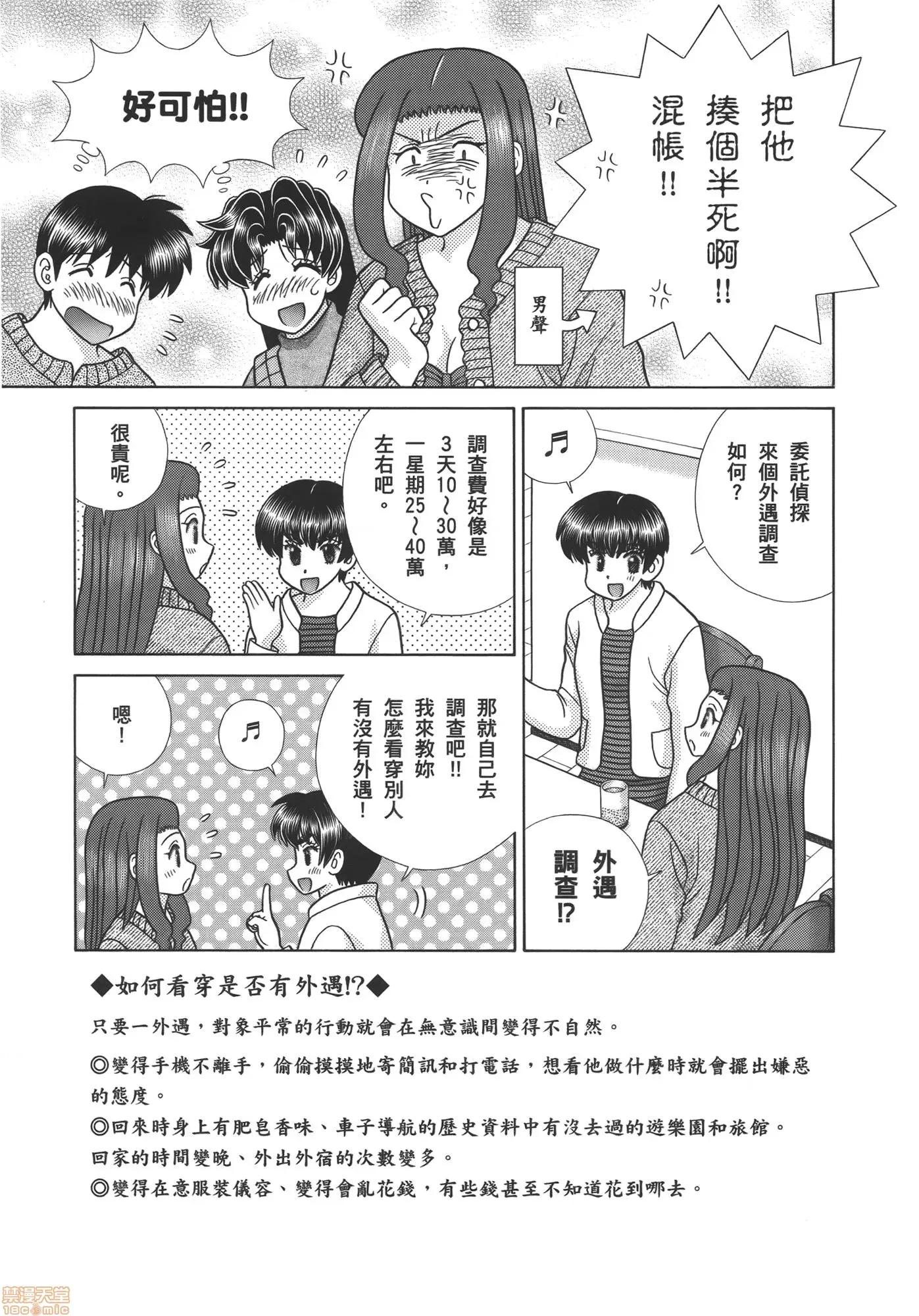 夫妻成长日记 夫妻成长日记 57.zip 第113页