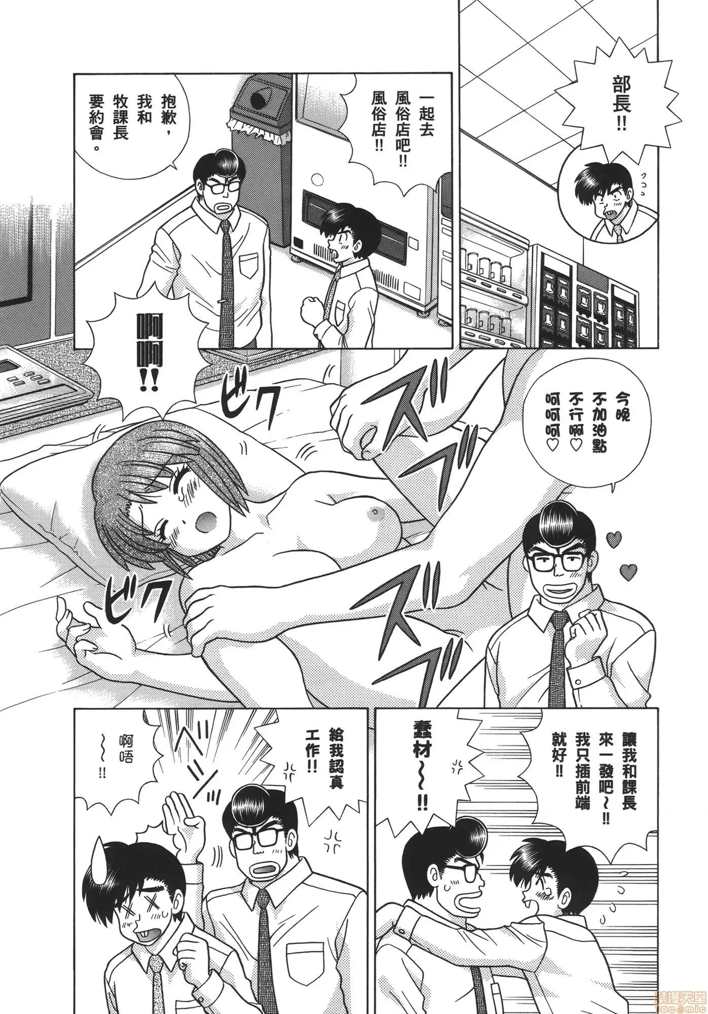 夫妻成长日记 夫妻成长日记 57.zip 第116页