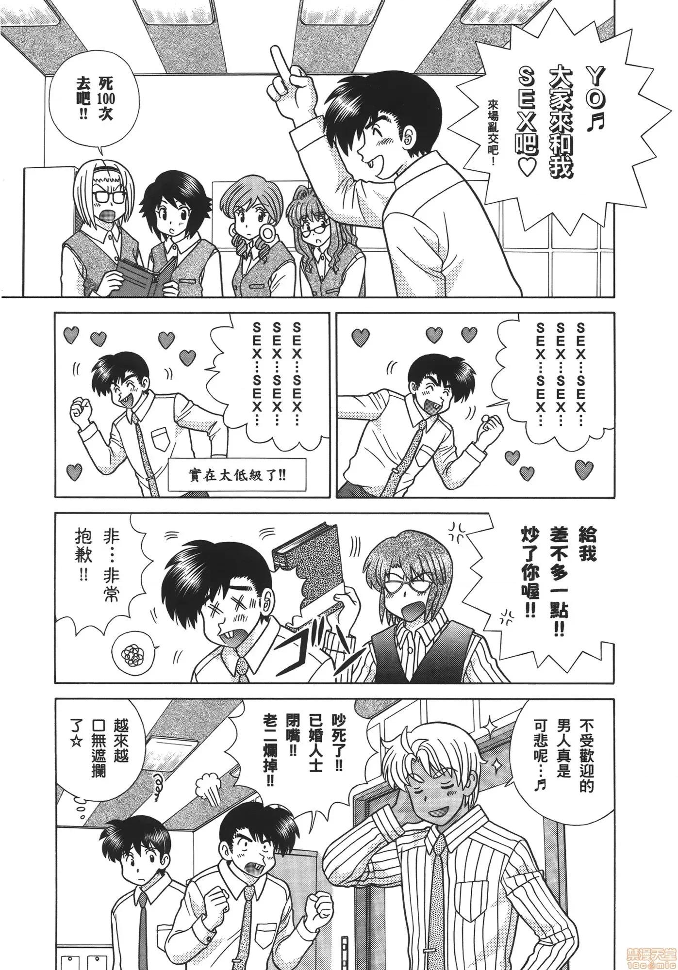 夫妻成长日记 夫妻成长日记 57.zip 第117页