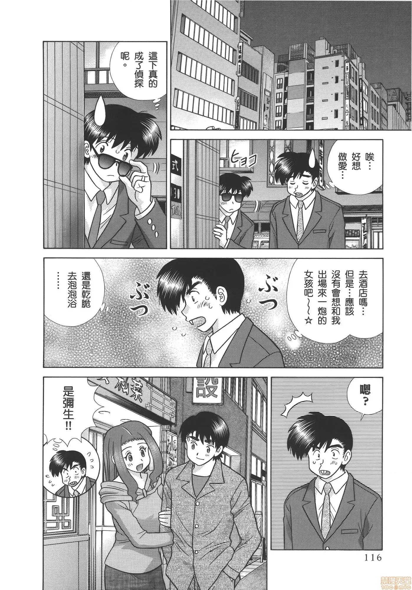 夫妻成长日记 夫妻成长日记 57.zip 第118页