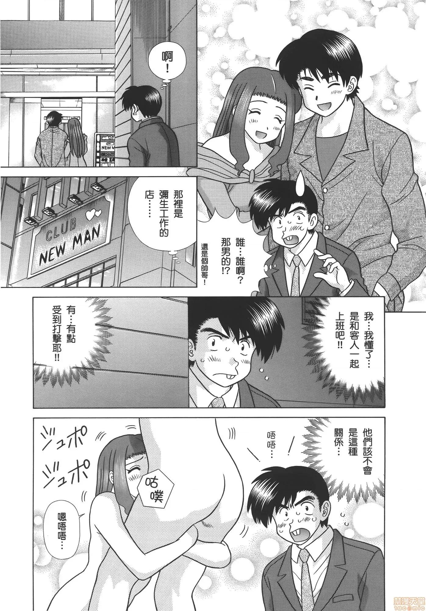 夫妻成长日记 夫妻成长日记 57.zip 第119页
