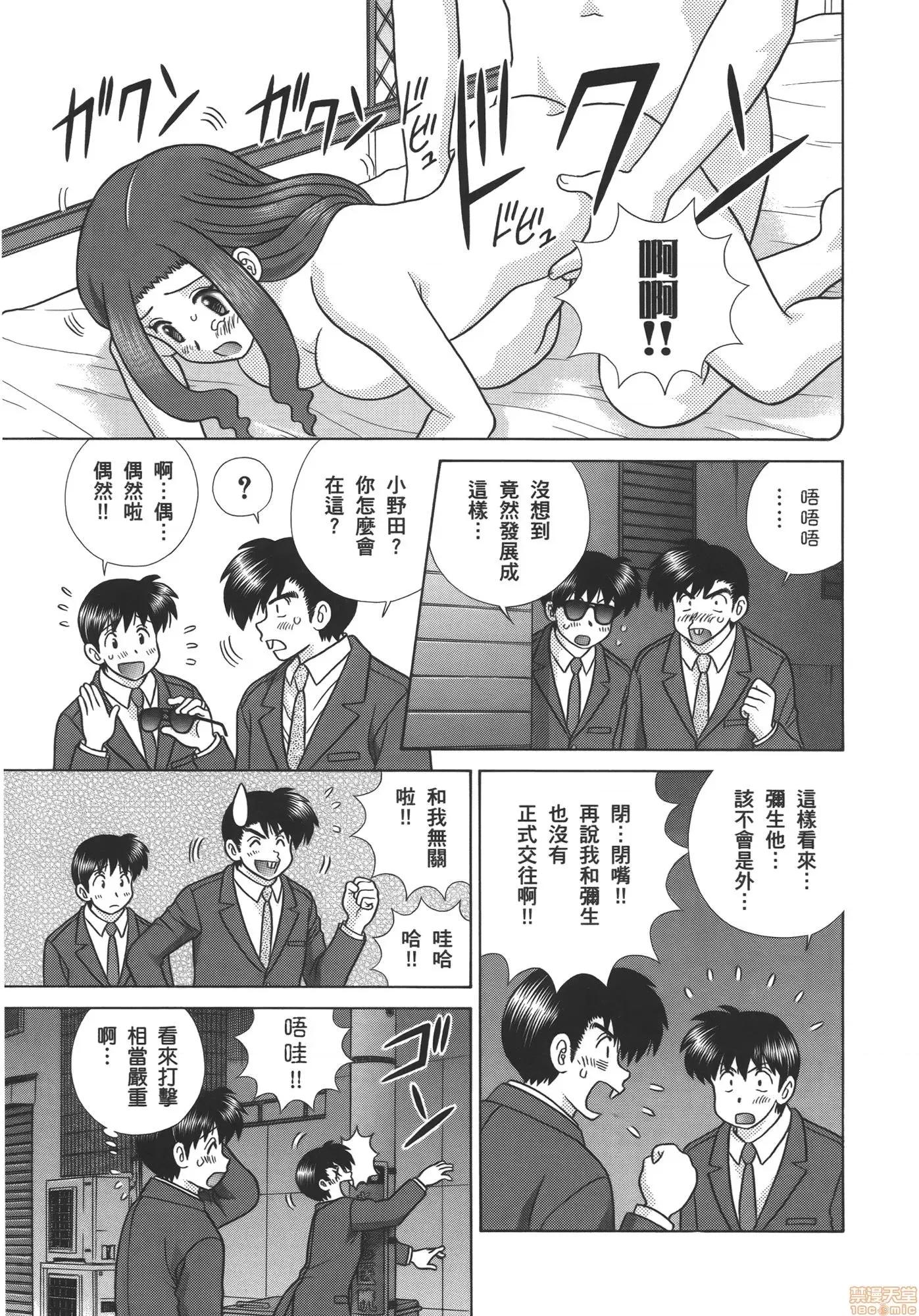 夫妻成长日记 夫妻成长日记 57.zip 第121页