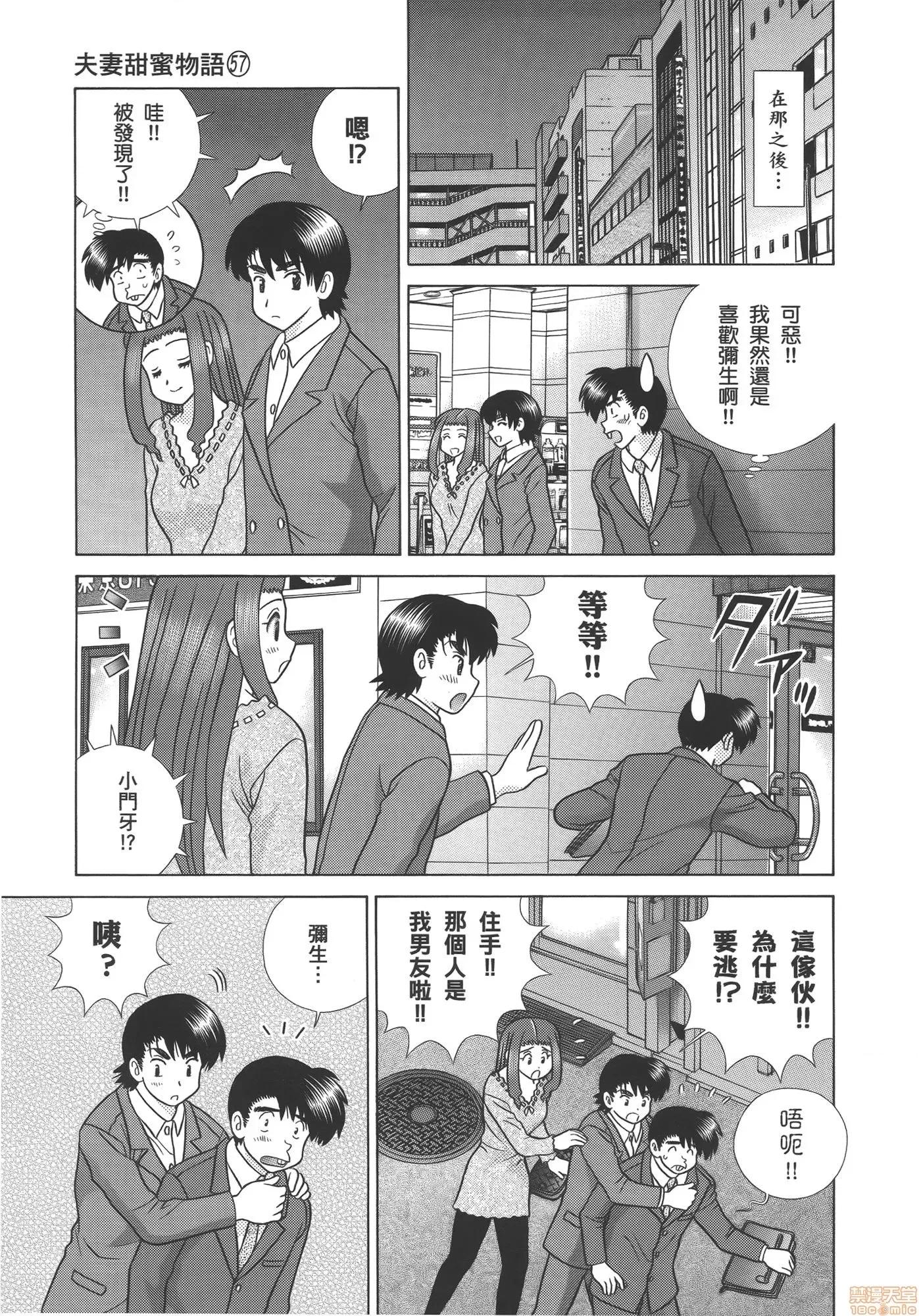 夫妻成长日记 夫妻成长日记 57.zip 第123页