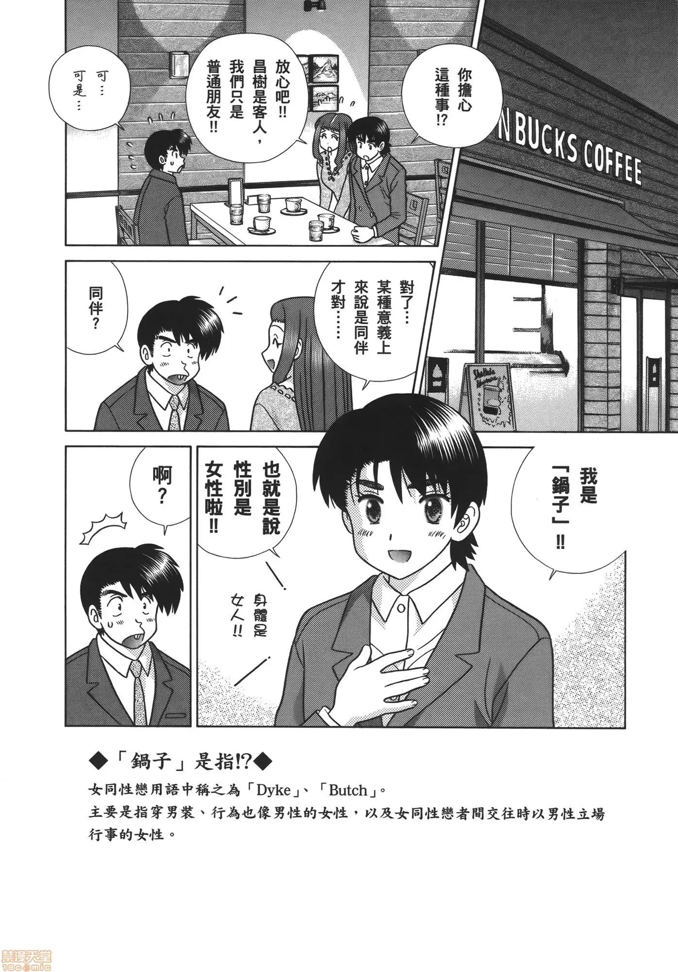 夫妻成长日记 夫妻成长日记 57.zip 第124页
