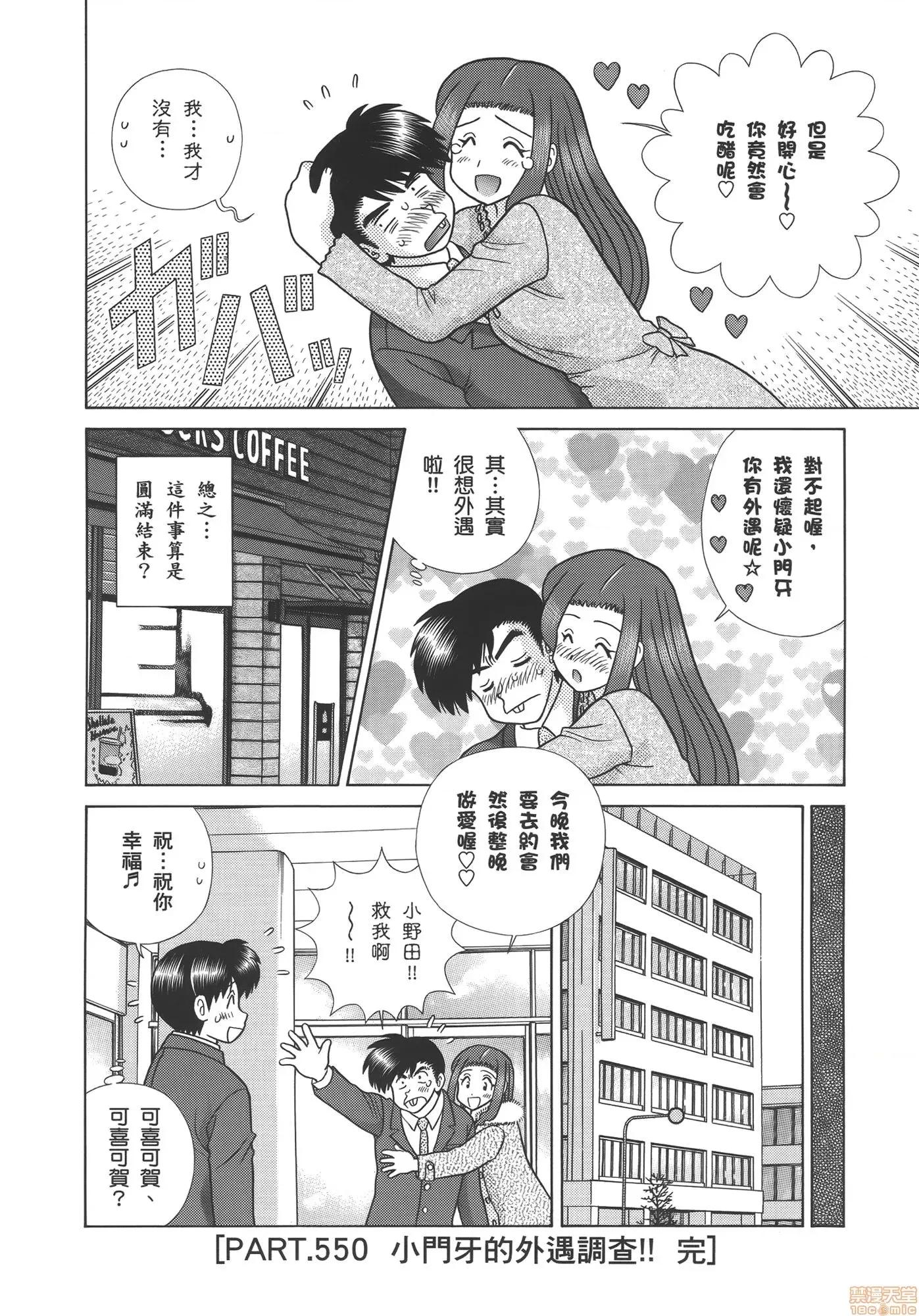 夫妻成长日记 夫妻成长日记 57.zip 第126页