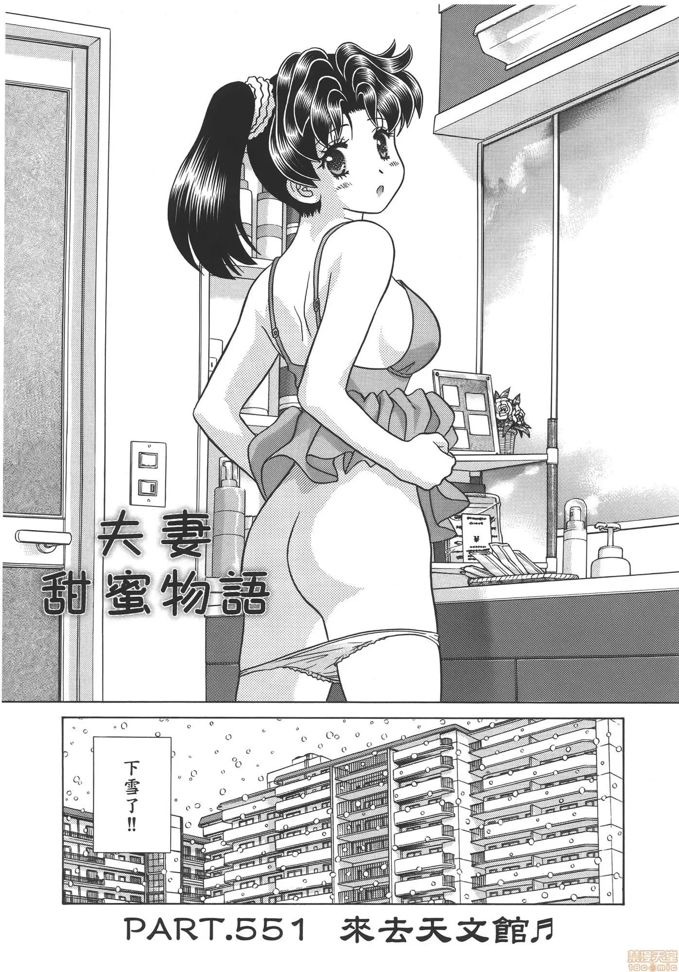 夫妻成长日记 夫妻成长日记 57.zip 第127页