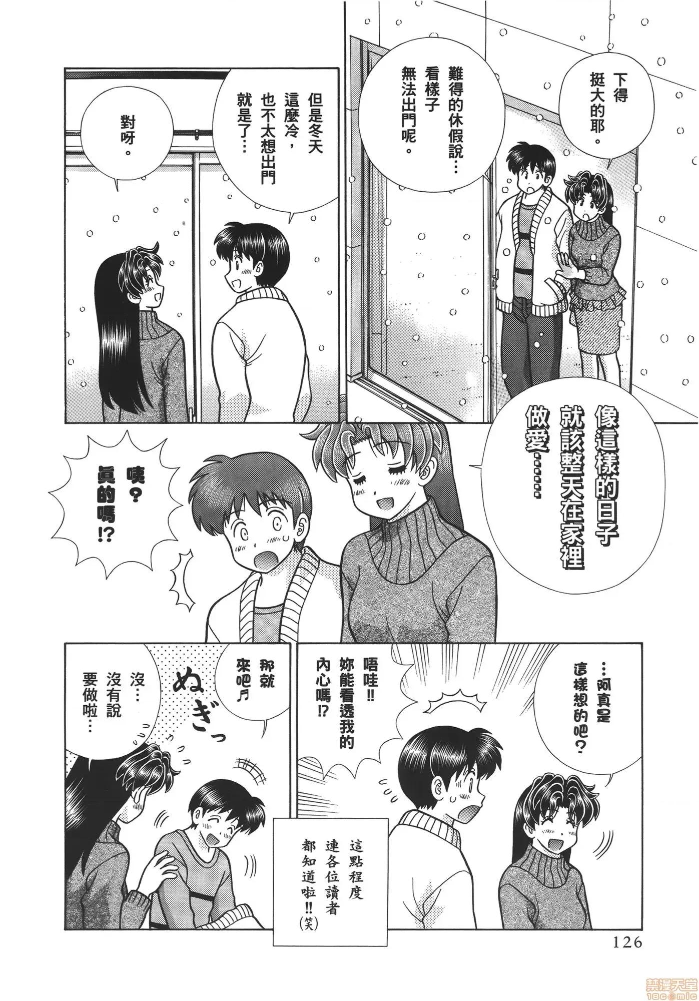 夫妻成长日记 夫妻成长日记 57.zip 第128页