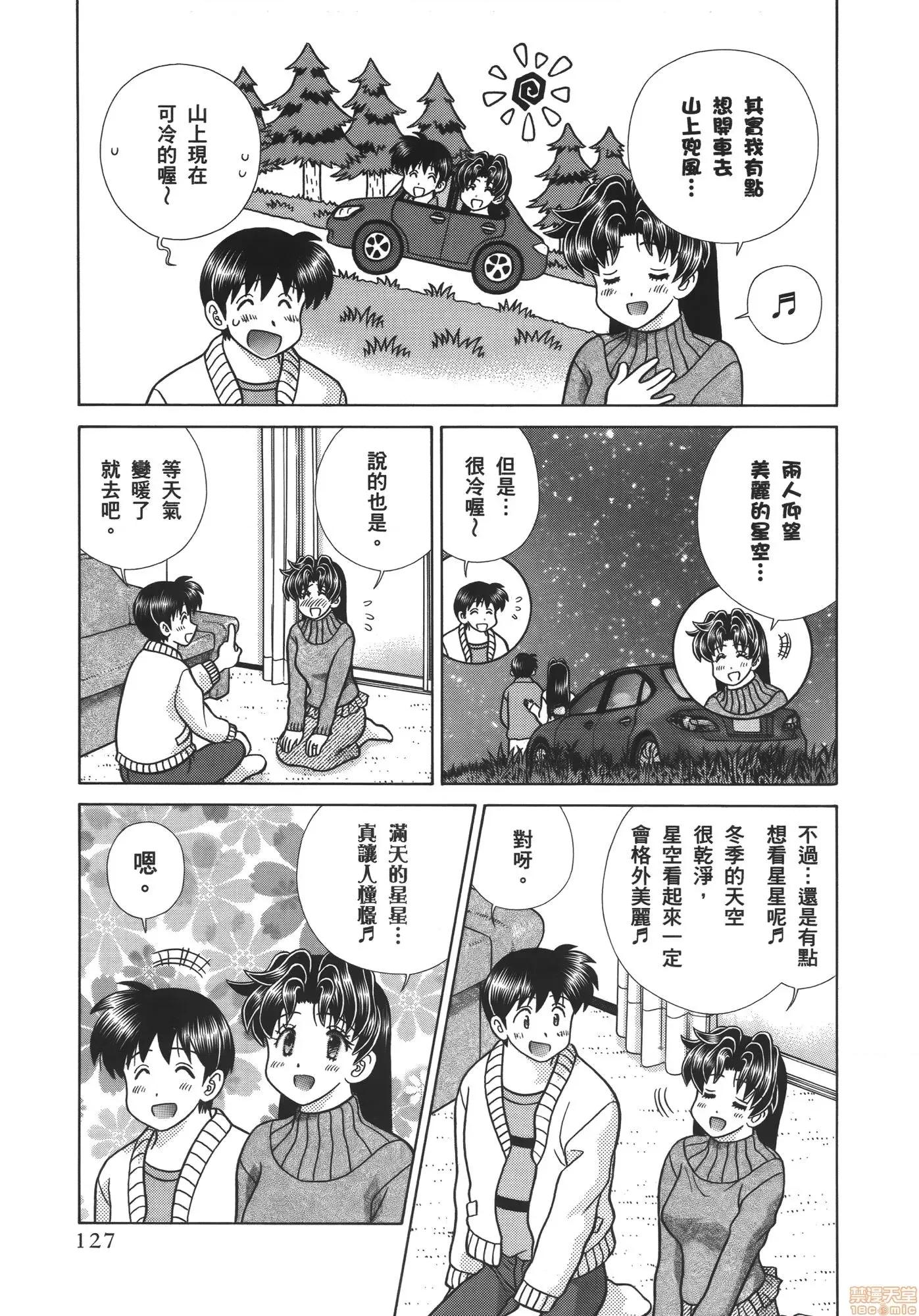 夫妻成长日记 夫妻成长日记 57.zip 第129页