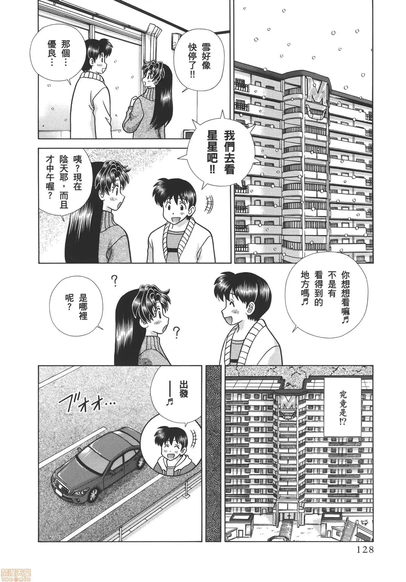 夫妻成长日记 夫妻成长日记 57.zip 第130页