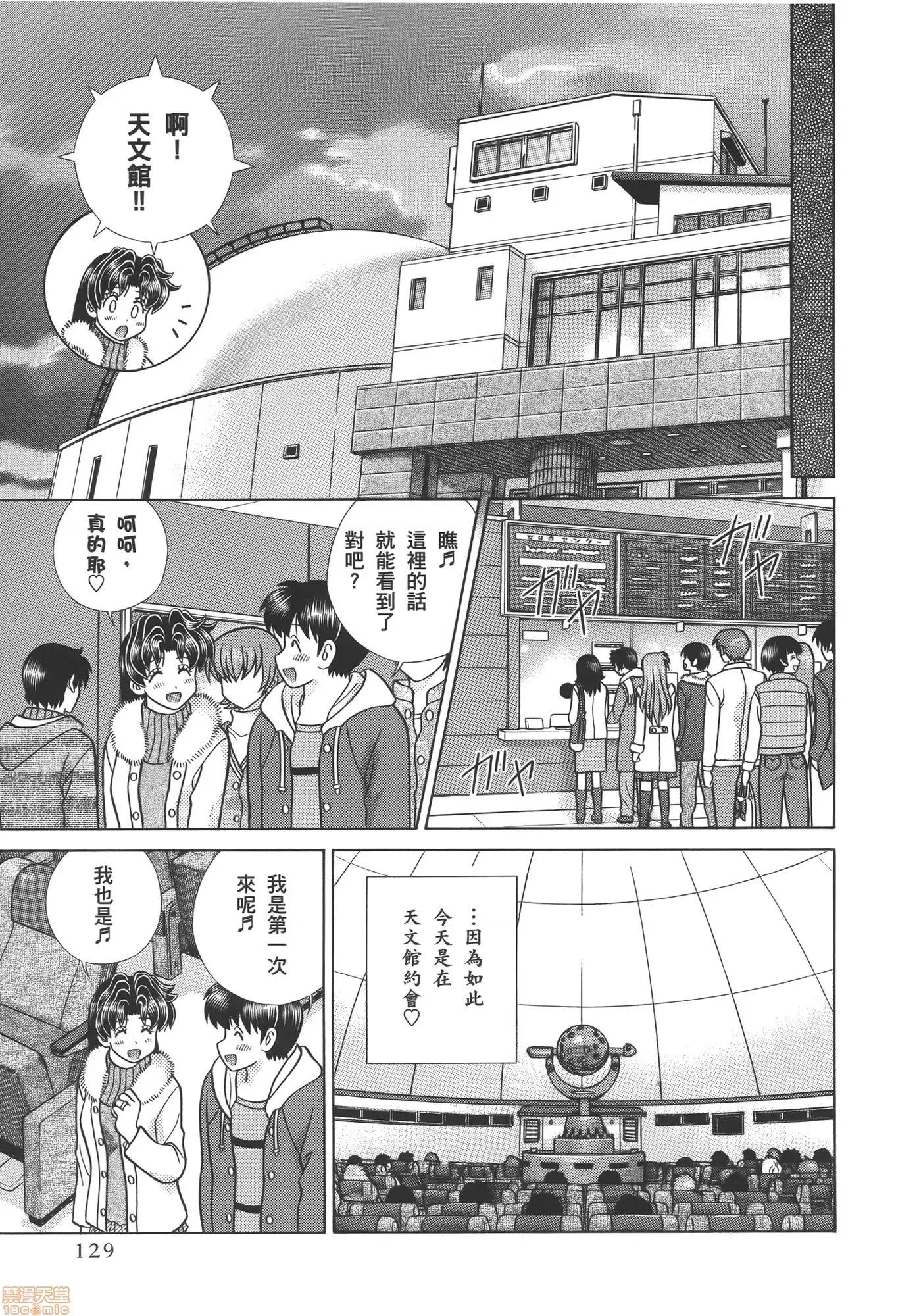 夫妻成长日记 夫妻成长日记 57.zip 第131页