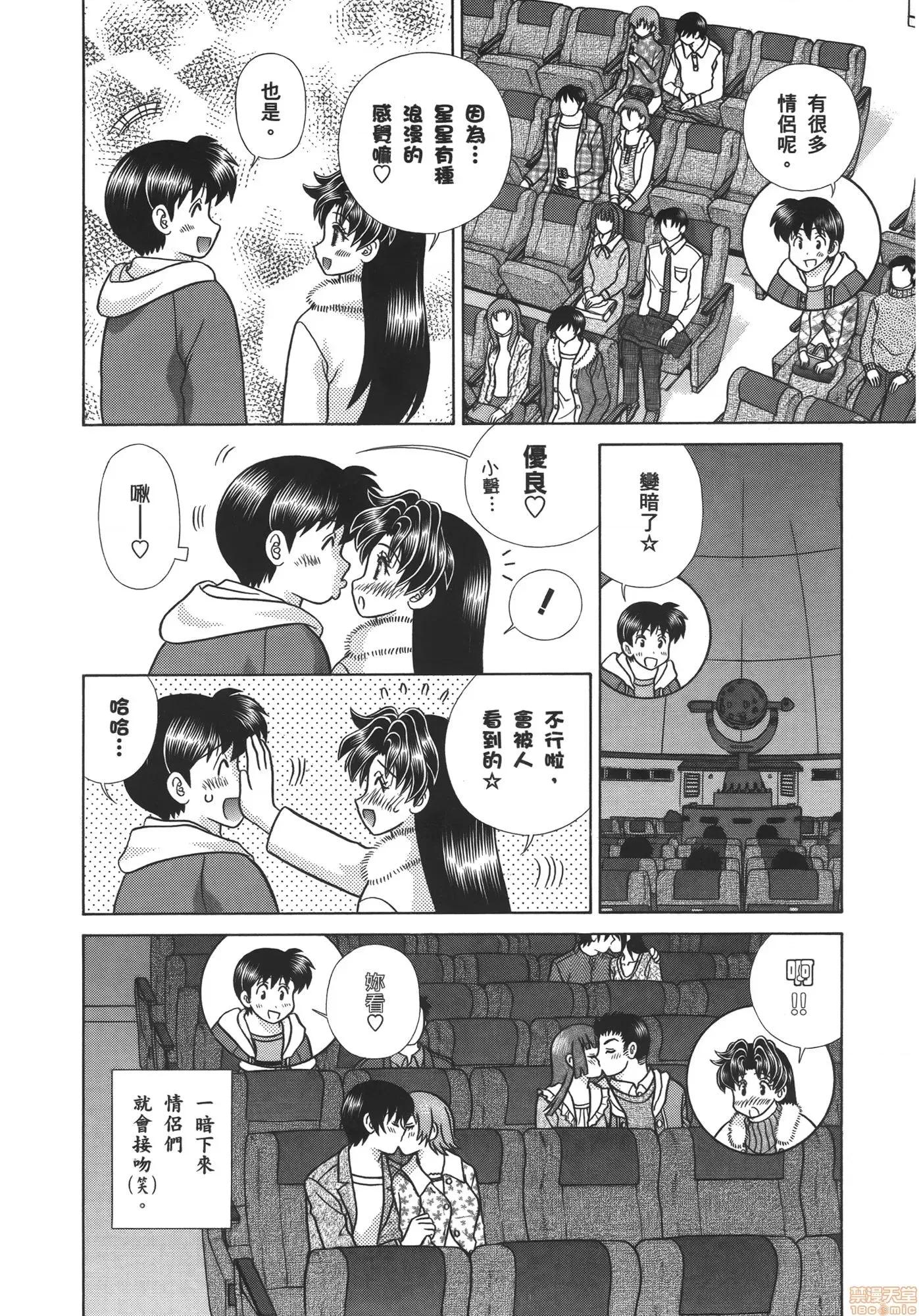 夫妻成长日记 夫妻成长日记 57.zip 第132页