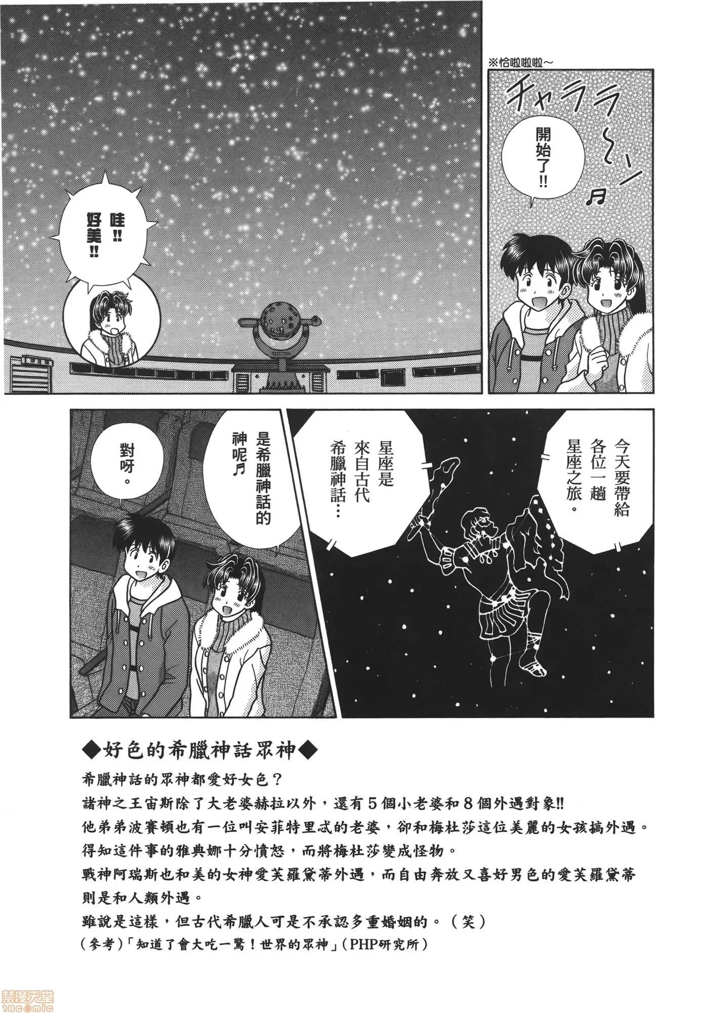 夫妻成长日记 夫妻成长日记 57.zip 第133页