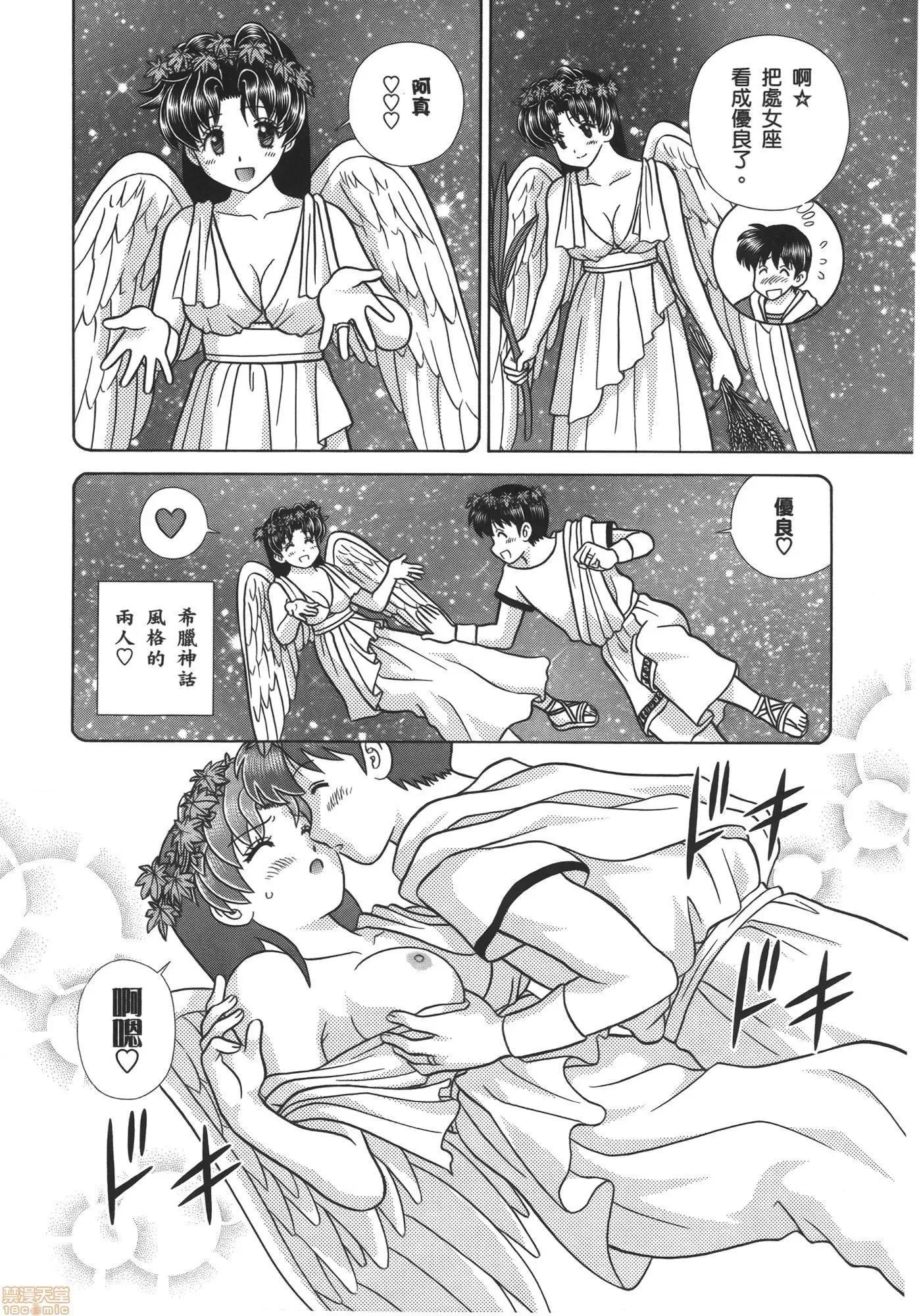夫妻成长日记 夫妻成长日记 57.zip 第136页