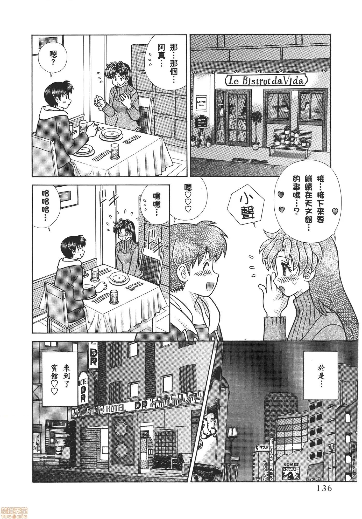 夫妻成长日记 夫妻成长日记 57.zip 第138页