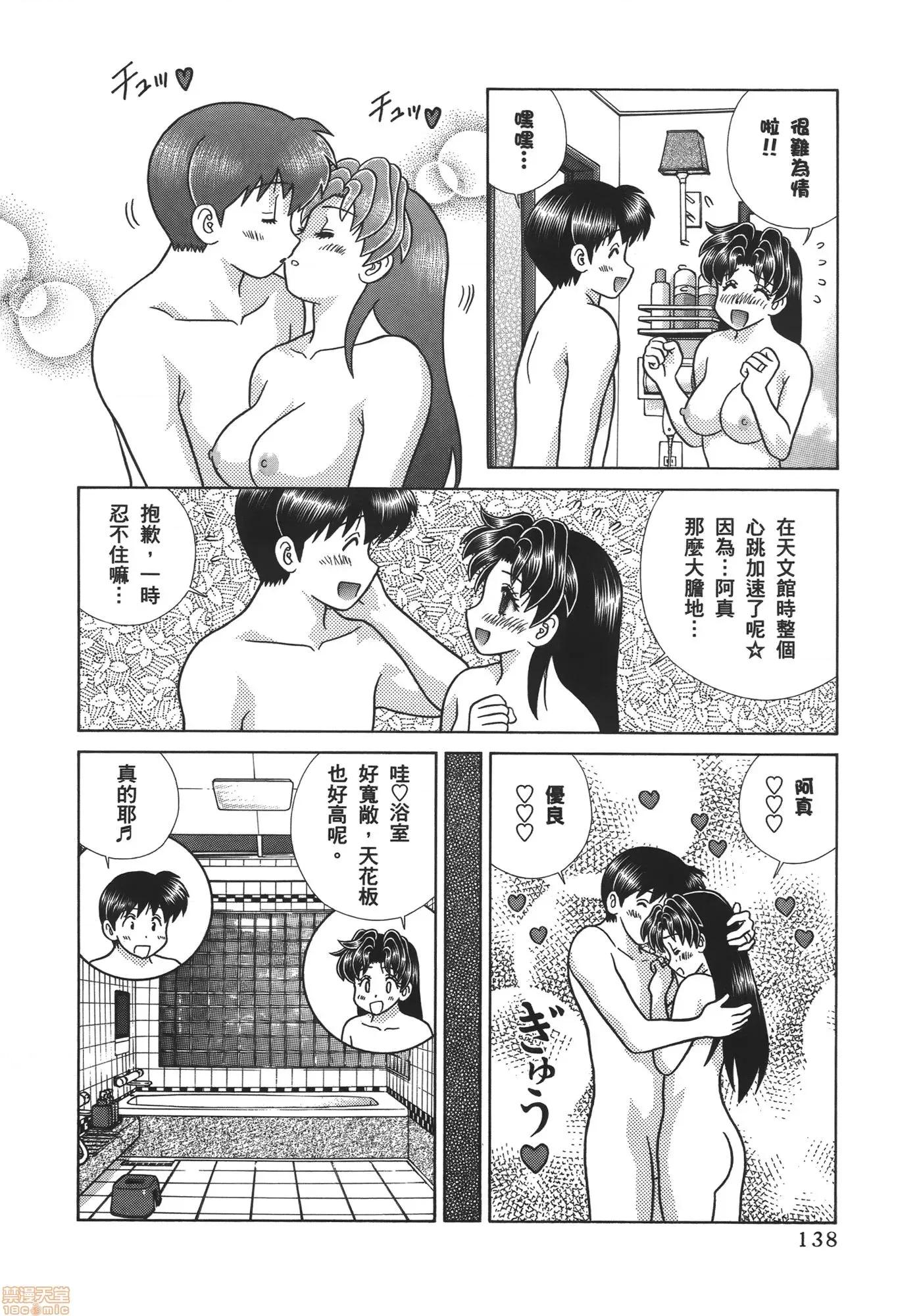 夫妻成长日记 夫妻成长日记 57.zip 第140页