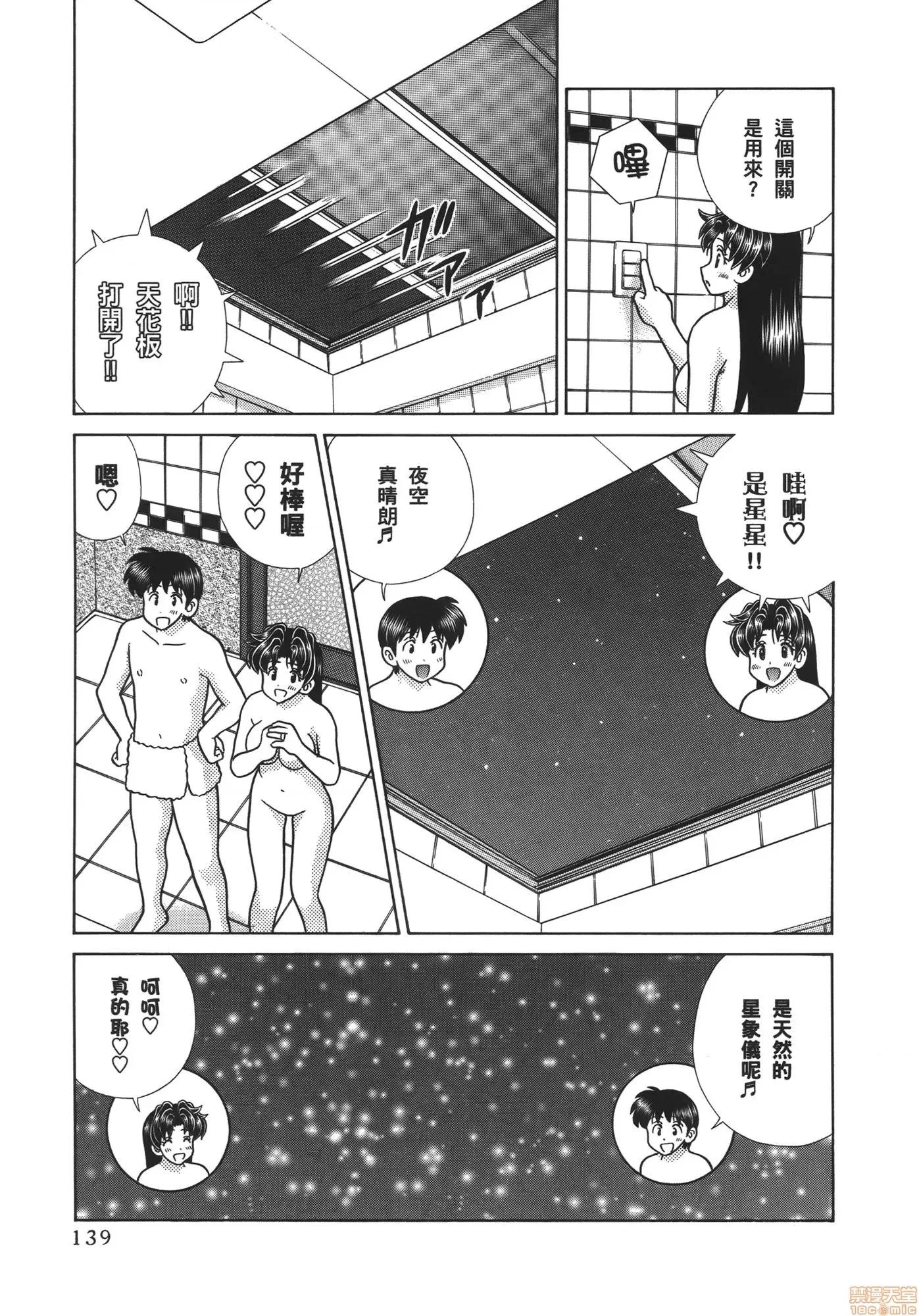 夫妻成长日记 夫妻成长日记 57.zip 第141页