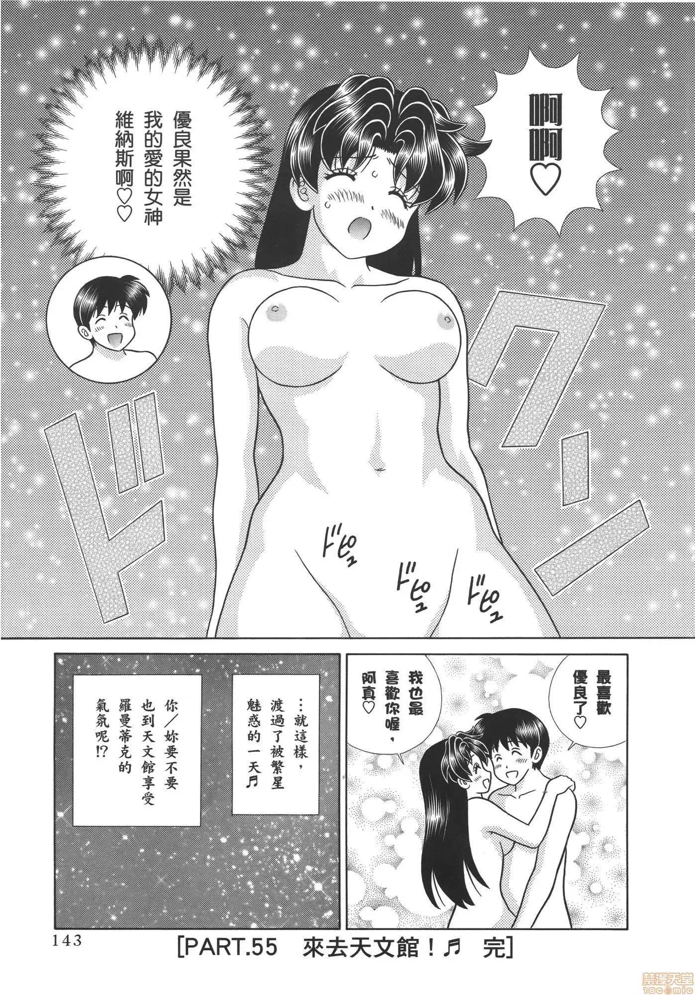 夫妻成长日记 夫妻成长日记 57.zip 第145页
