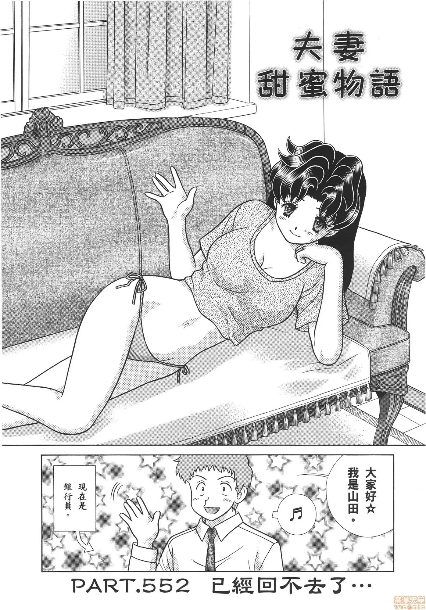 夫妻成长日记 夫妻成长日记 57.zip 第146页