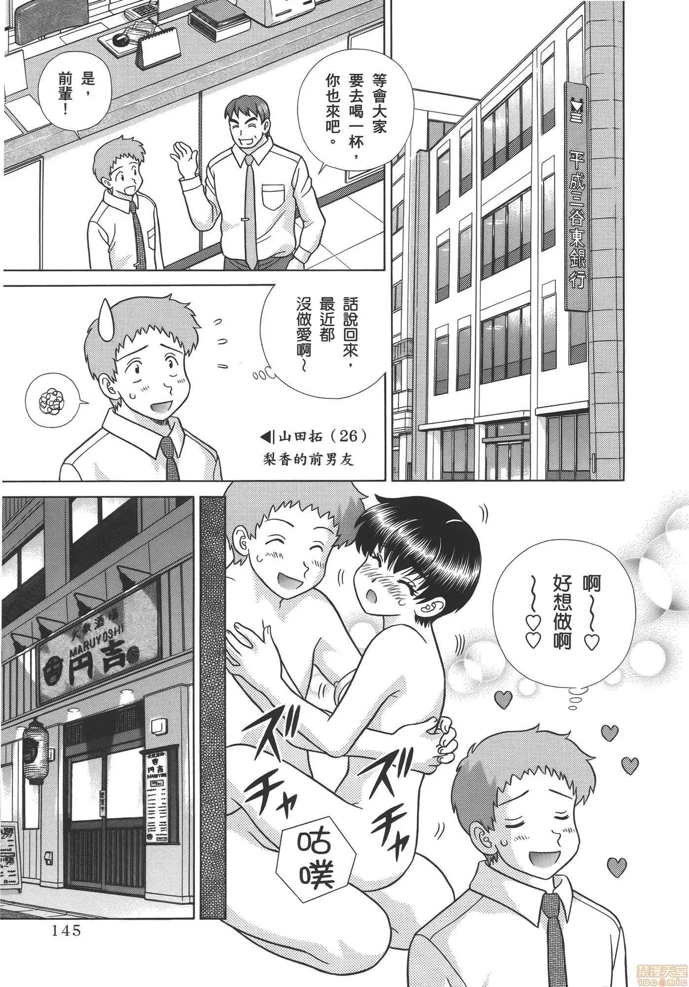 夫妻成长日记 夫妻成长日记 57.zip 第147页