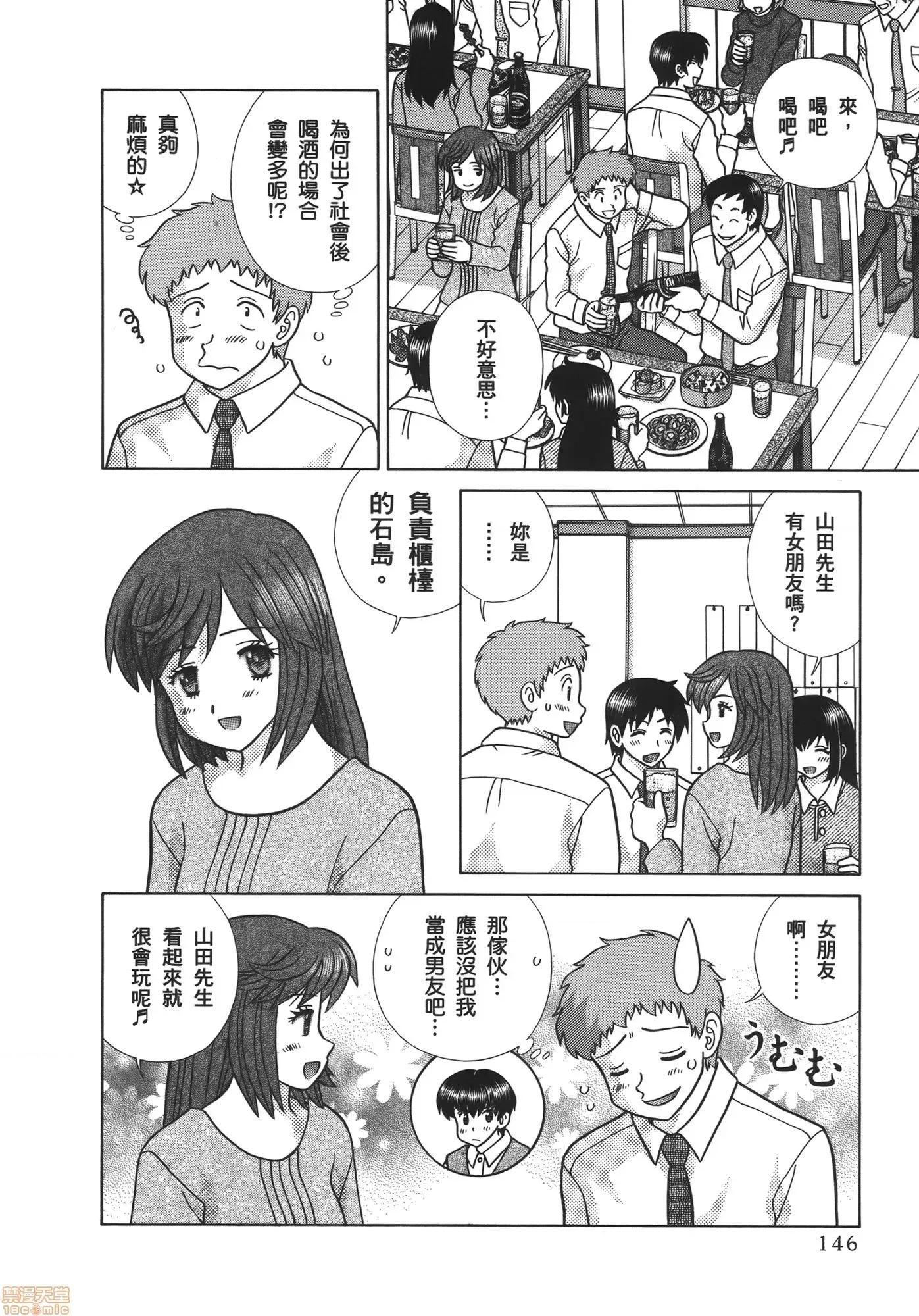 夫妻成长日记 夫妻成长日记 57.zip 第148页