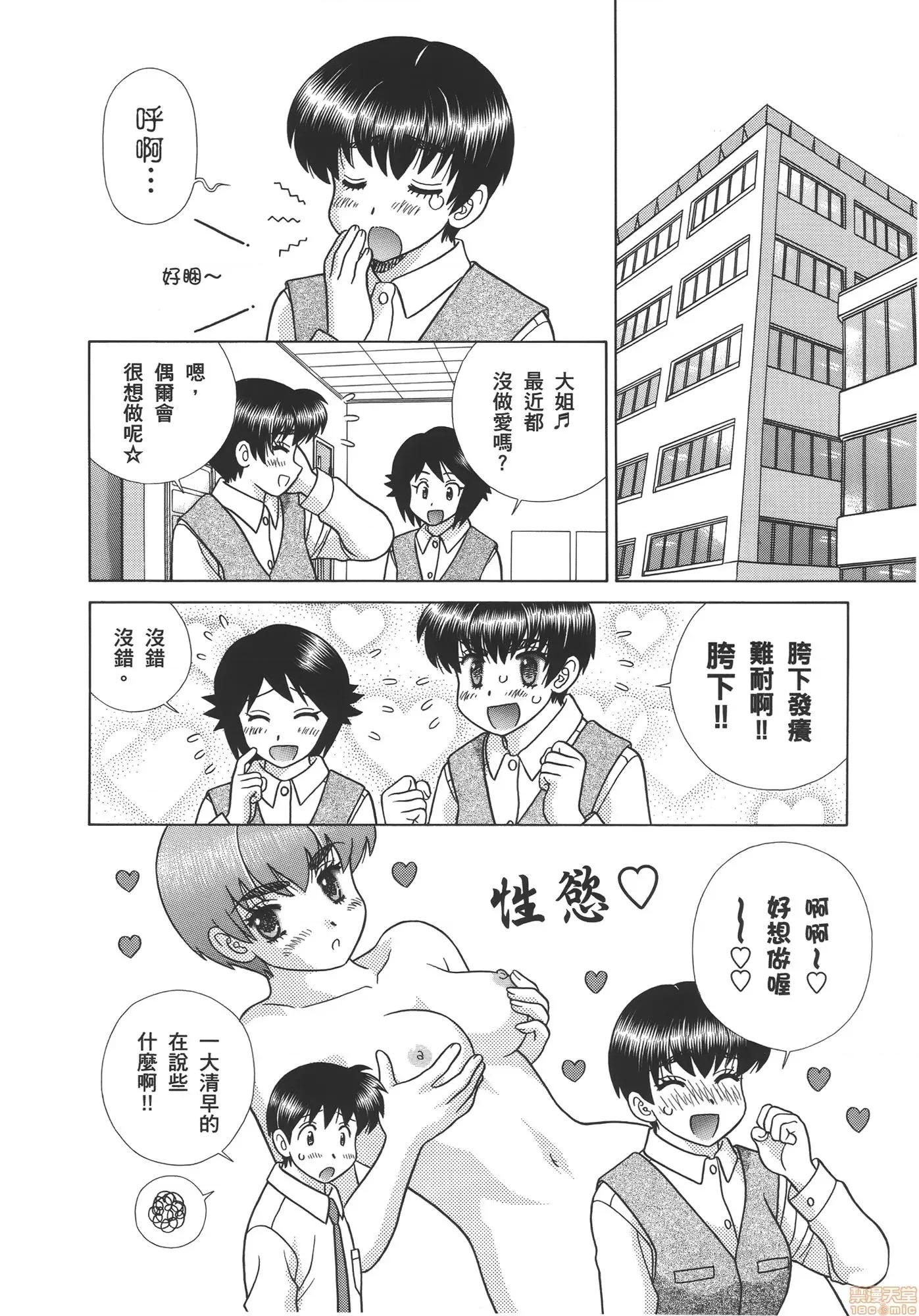 夫妻成长日记 夫妻成长日记 57.zip 第150页