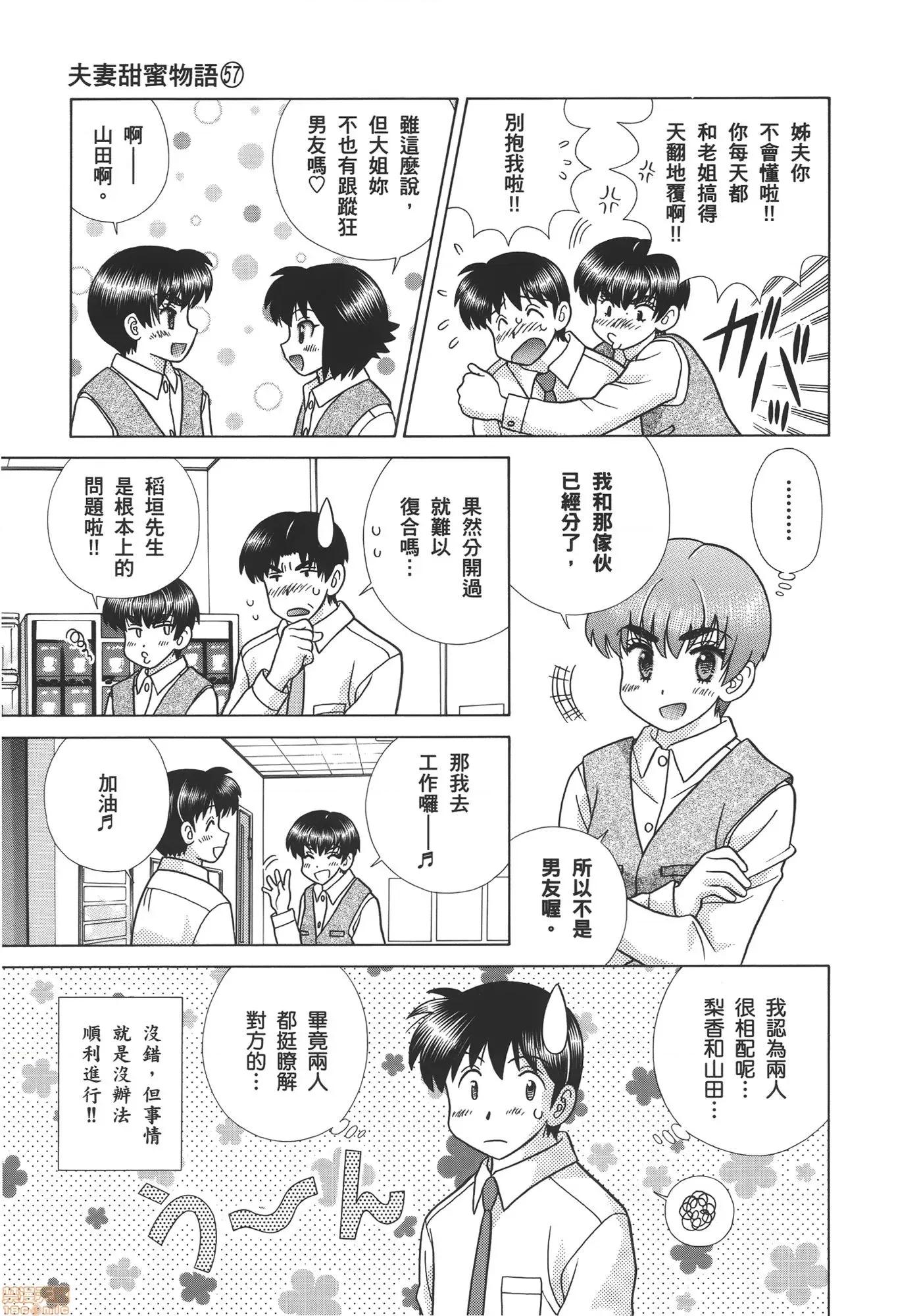 夫妻成长日记 夫妻成长日记 57.zip 第151页