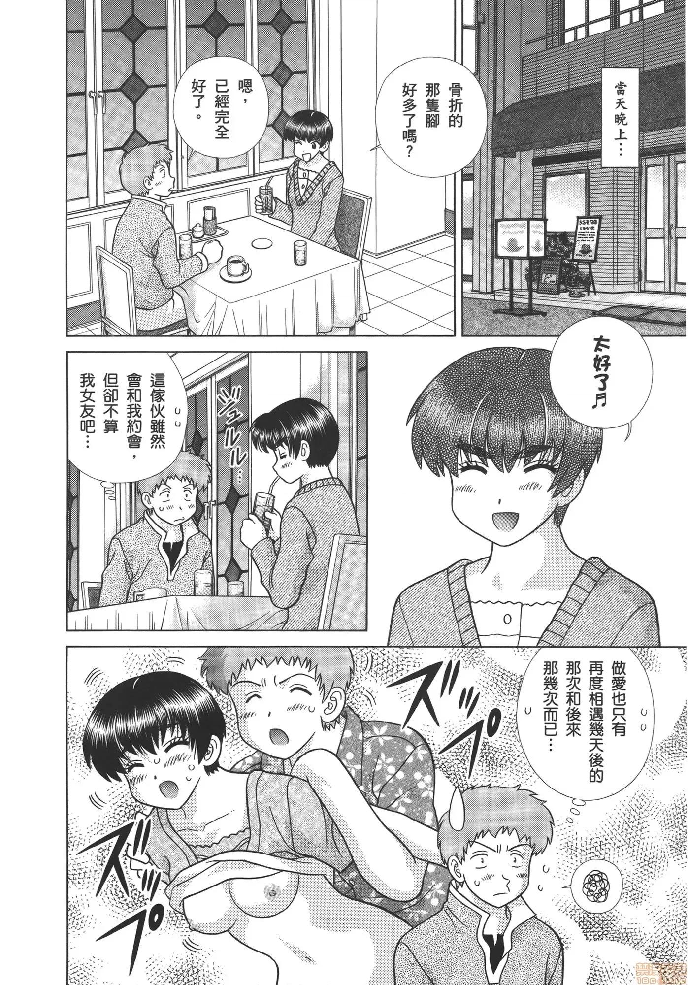 夫妻成长日记 夫妻成长日记 57.zip 第152页