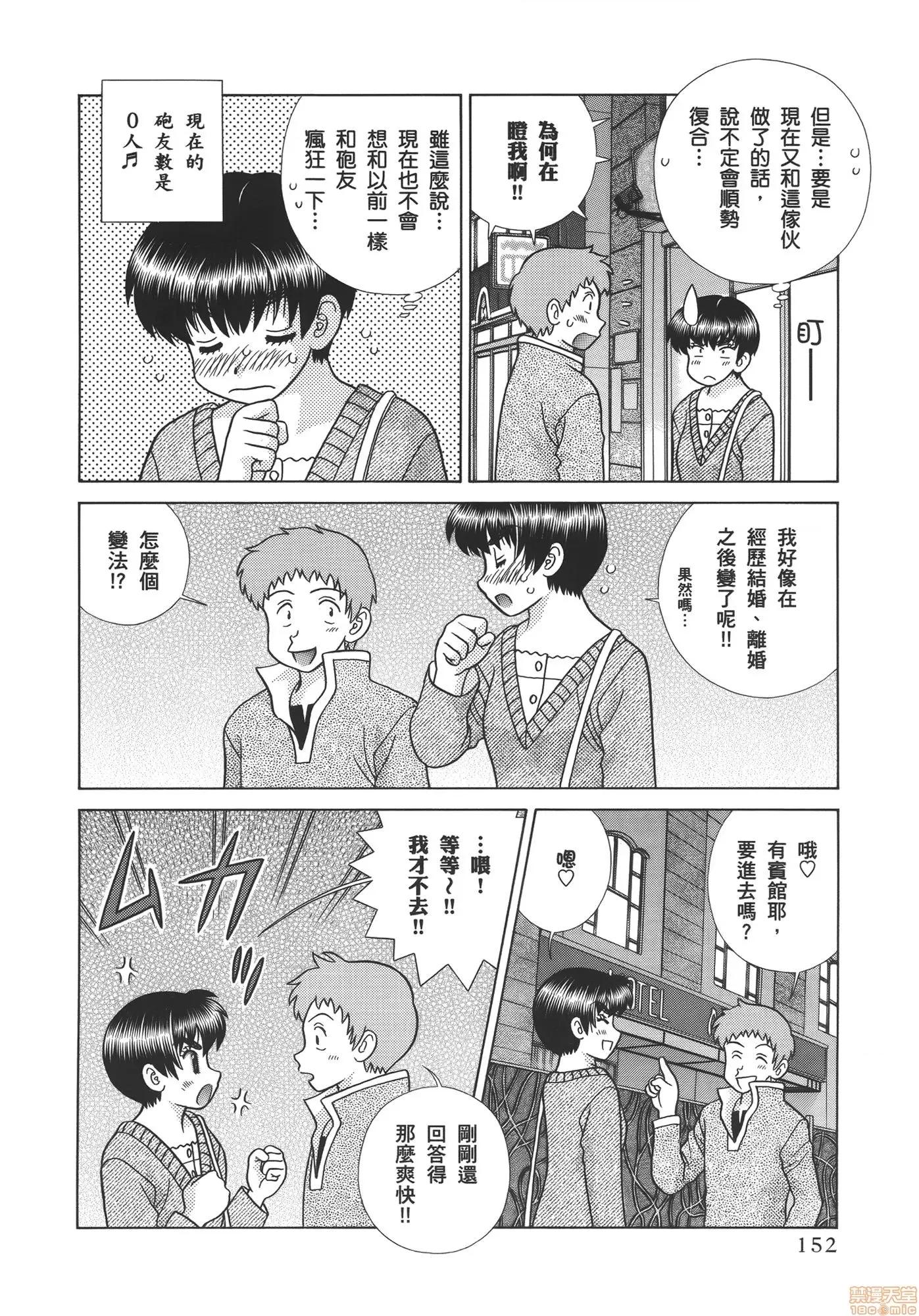 夫妻成长日记 夫妻成长日记 57.zip 第154页