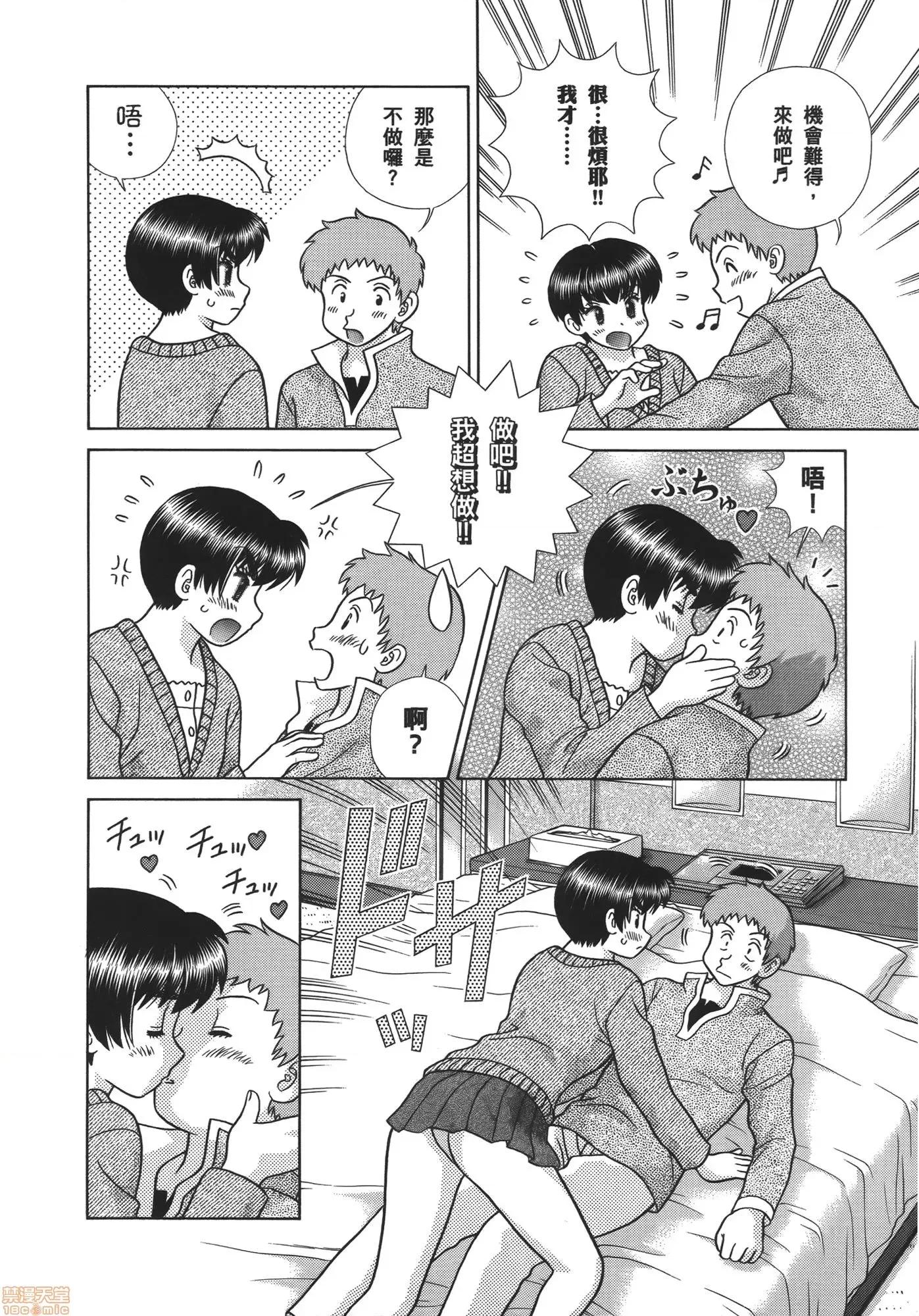 夫妻成长日记 夫妻成长日记 57.zip 第156页