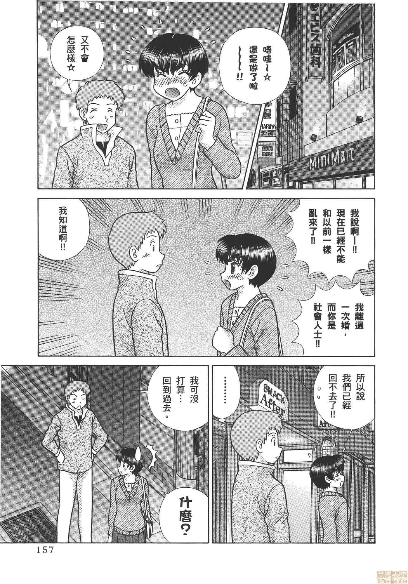 夫妻成长日记 夫妻成长日记 57.zip 第159页
