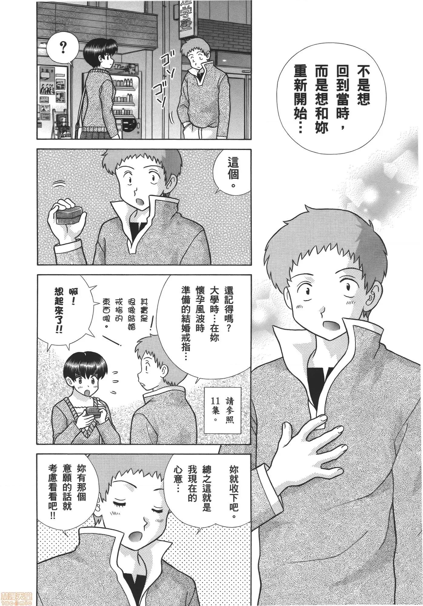 夫妻成长日记 夫妻成长日记 57.zip 第160页