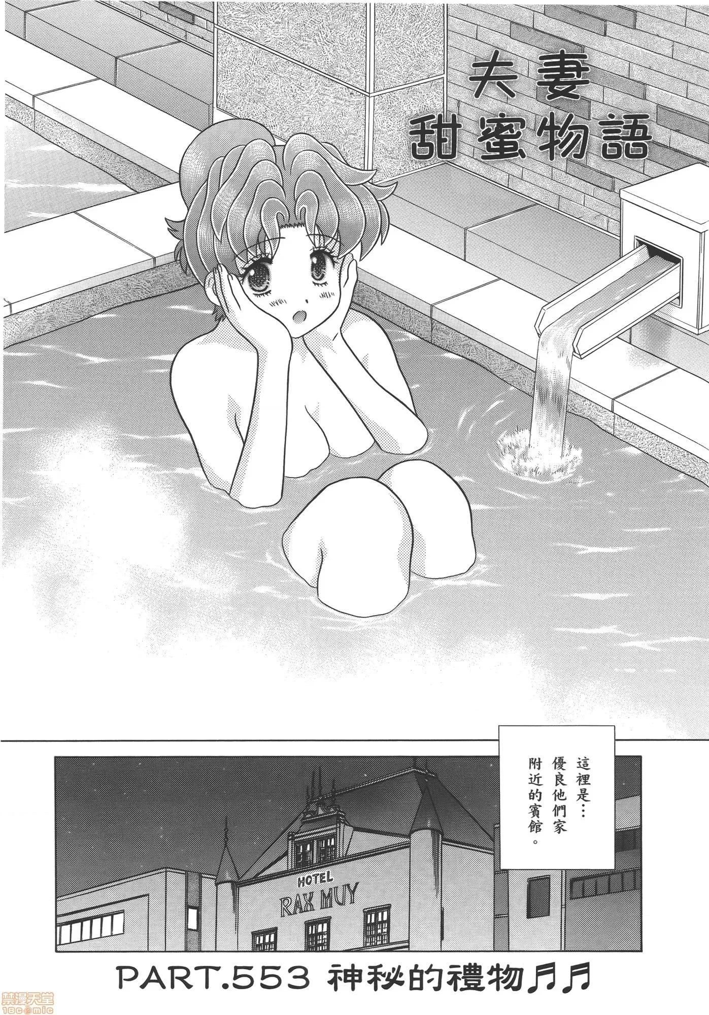 夫妻成长日记 夫妻成长日记 57.zip 第163页
