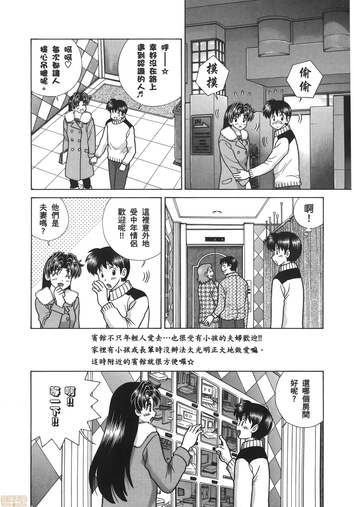 夫妻成长日记 夫妻成长日记 57.zip 第164页