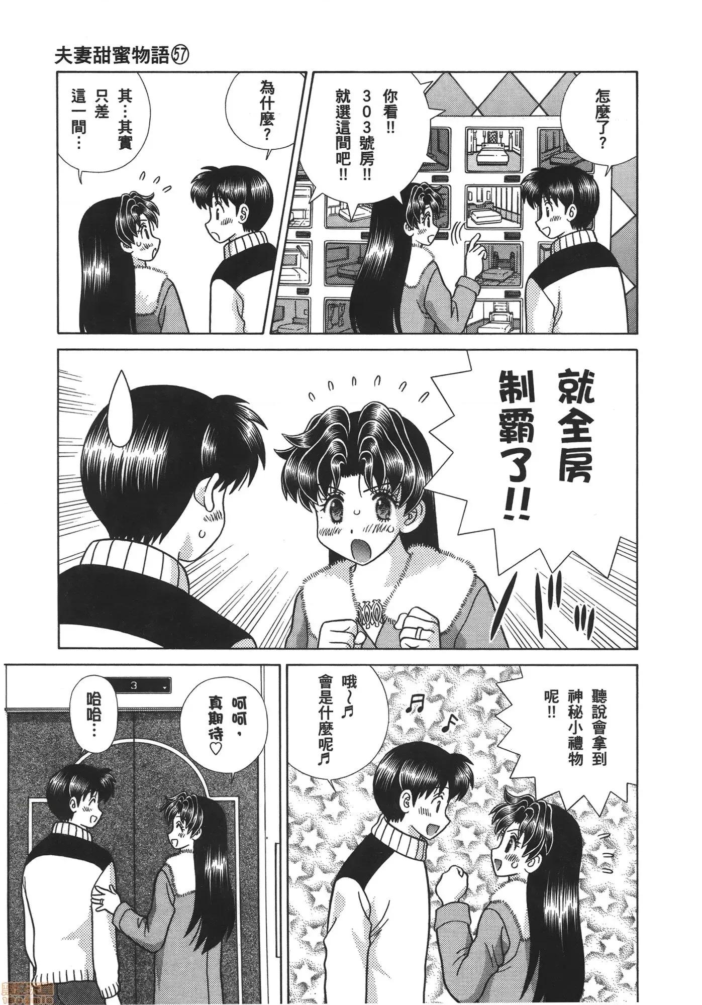 夫妻成长日记 夫妻成长日记 57.zip 第165页