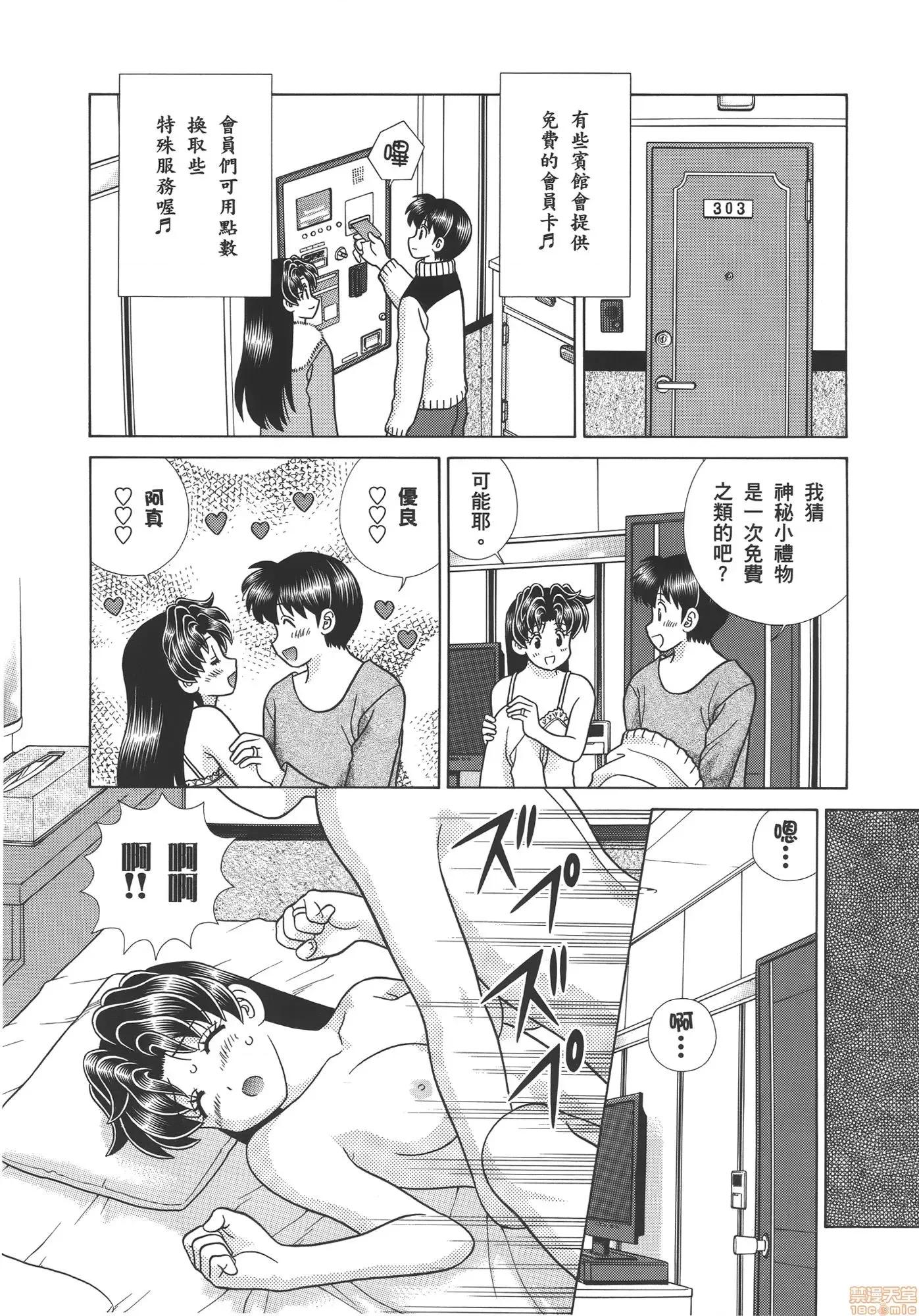 夫妻成长日记 夫妻成长日记 57.zip 第166页