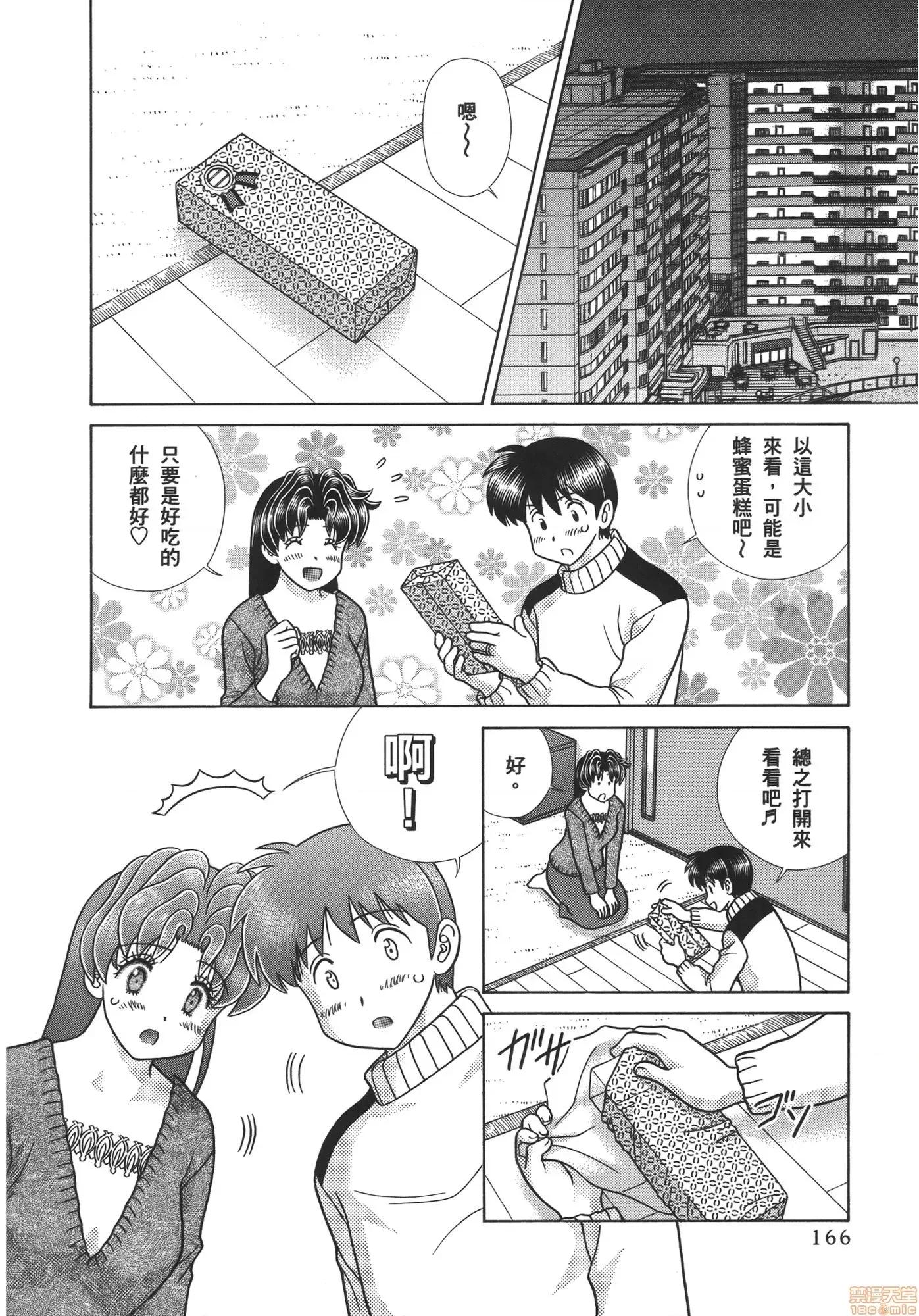夫妻成长日记 夫妻成长日记 57.zip 第168页
