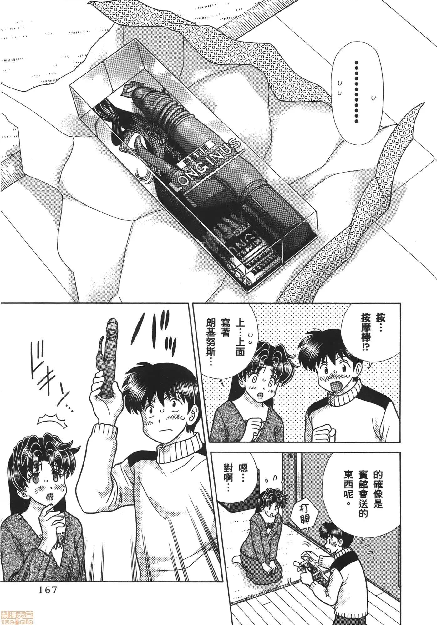 夫妻成长日记 夫妻成长日记 57.zip 第169页